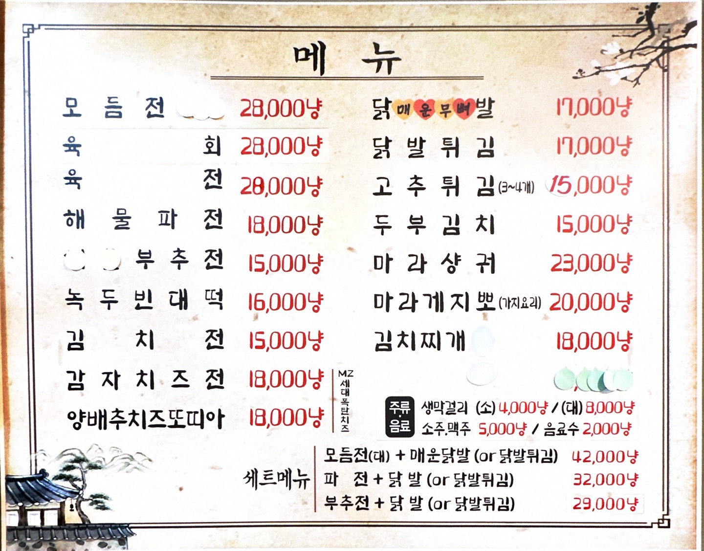 부자전
