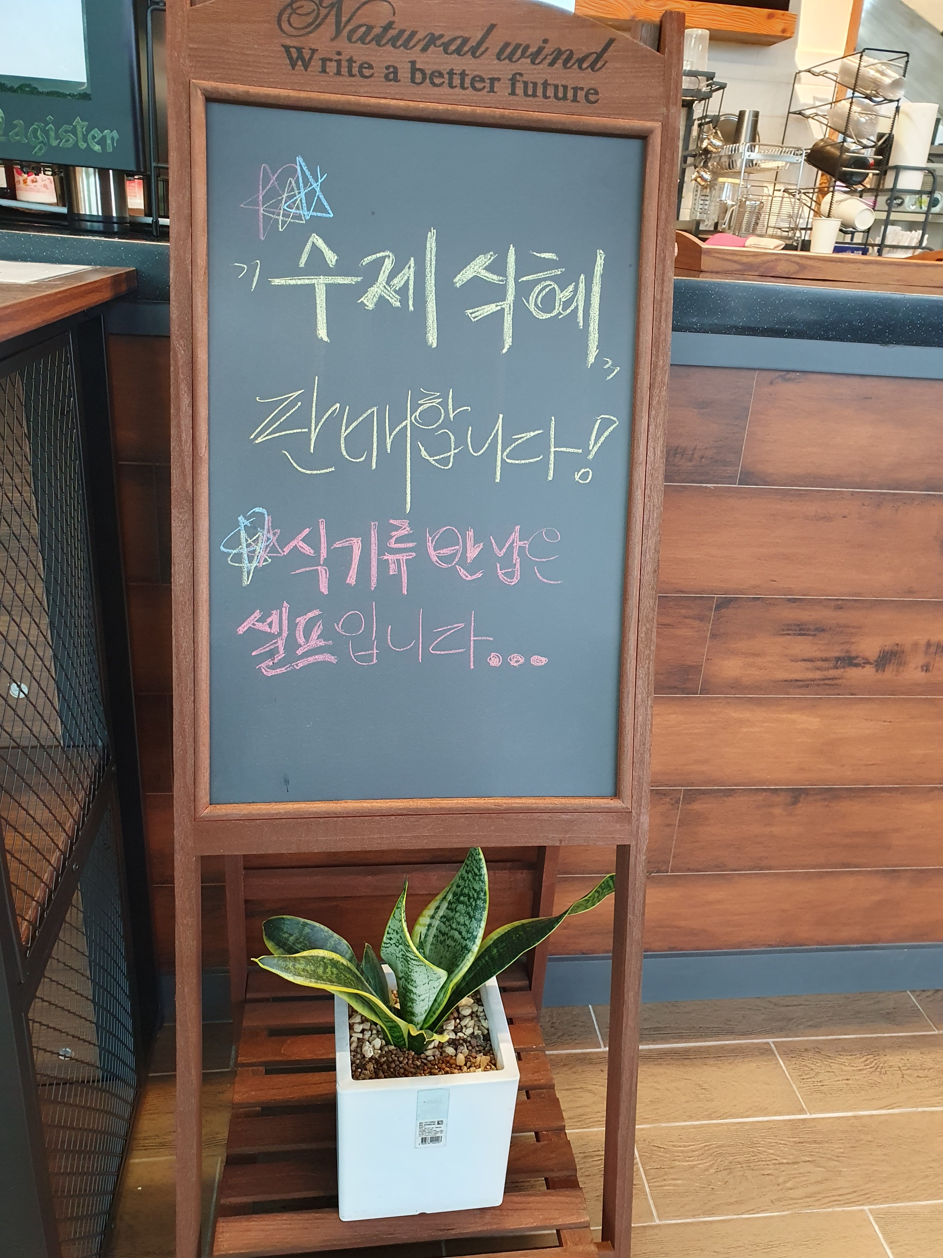 카페 까망콩 with Restaurant
