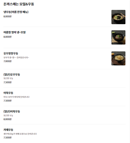 카츠와이찌