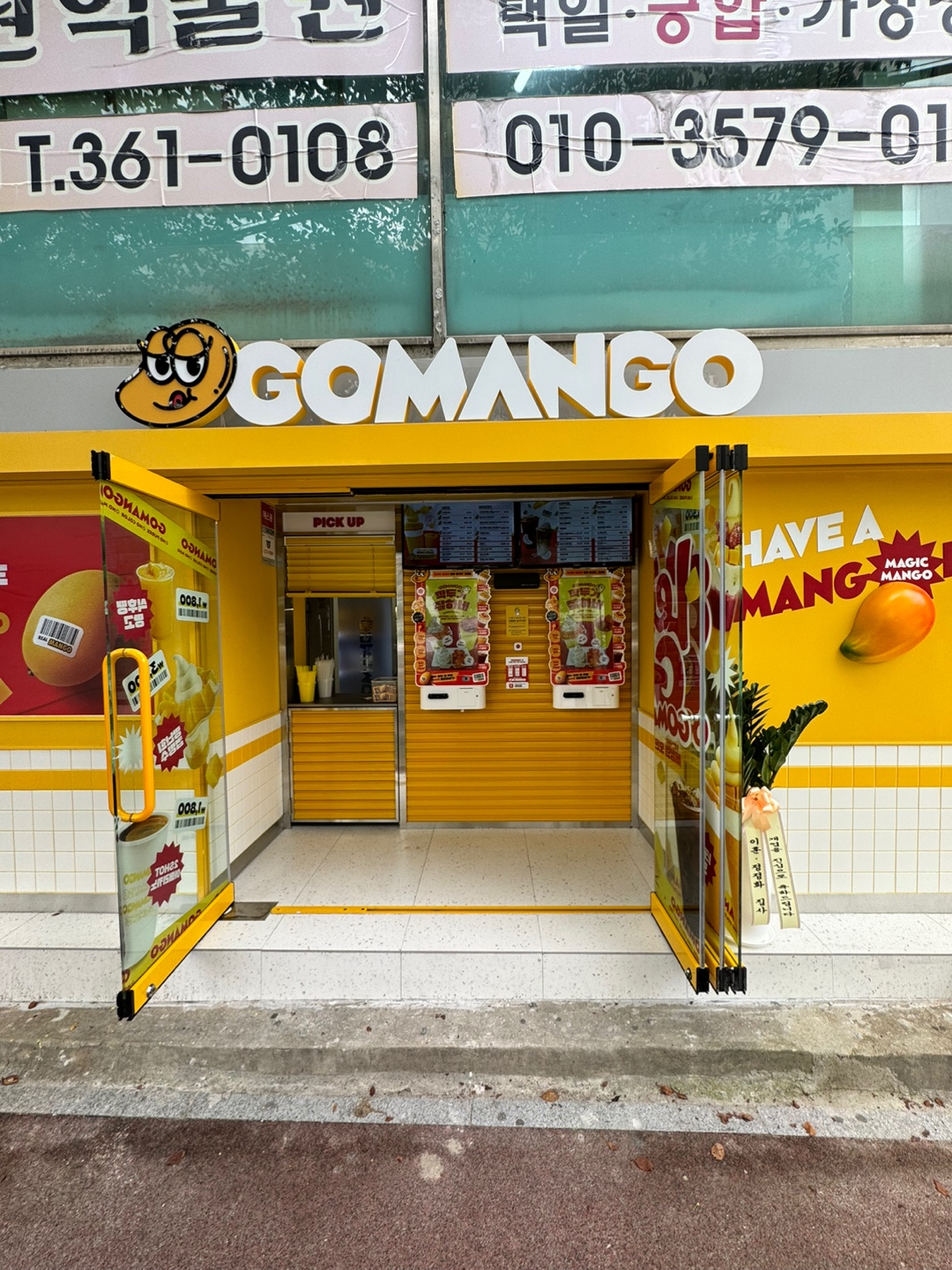 고망고 부산화명점