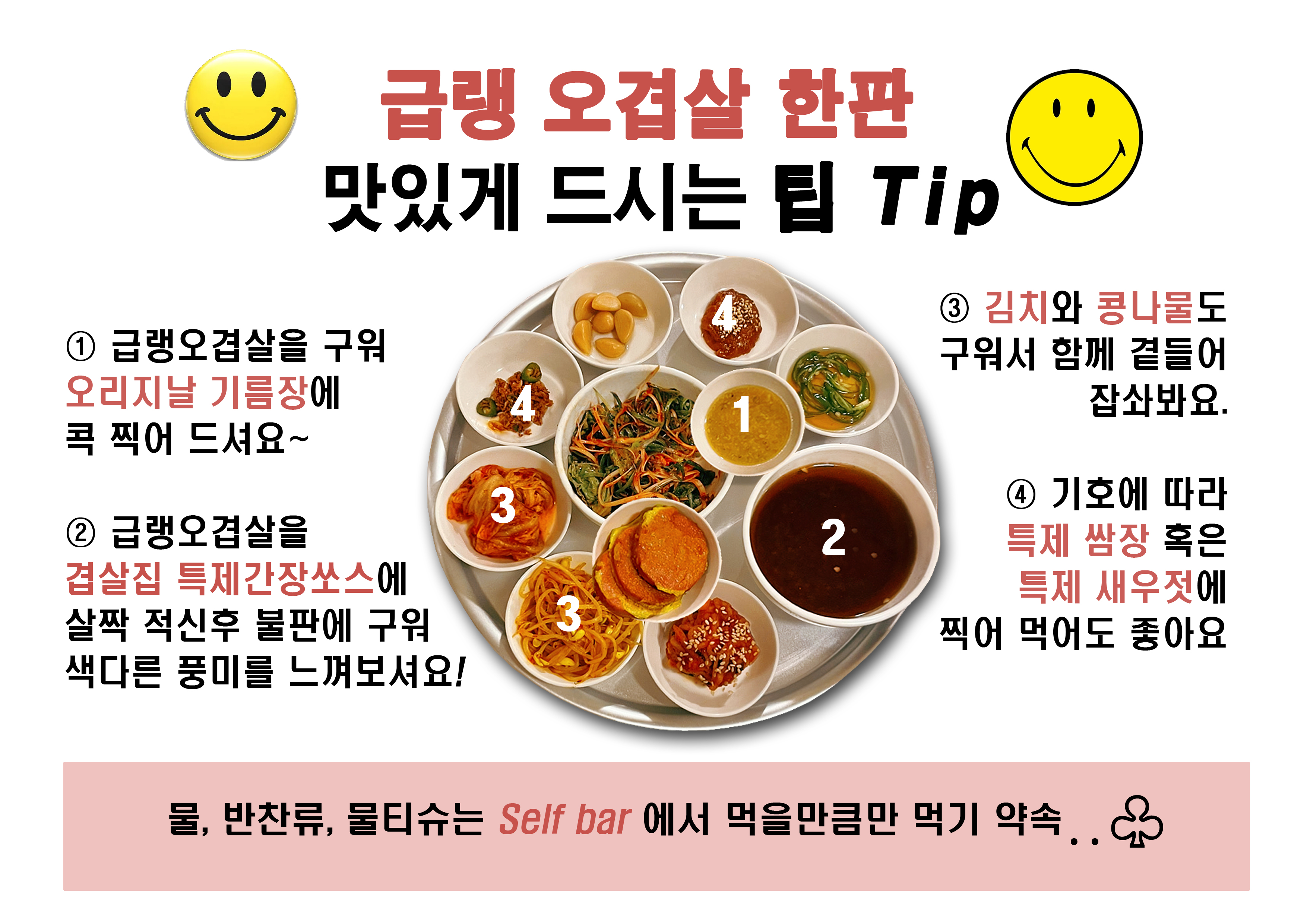 겹살집