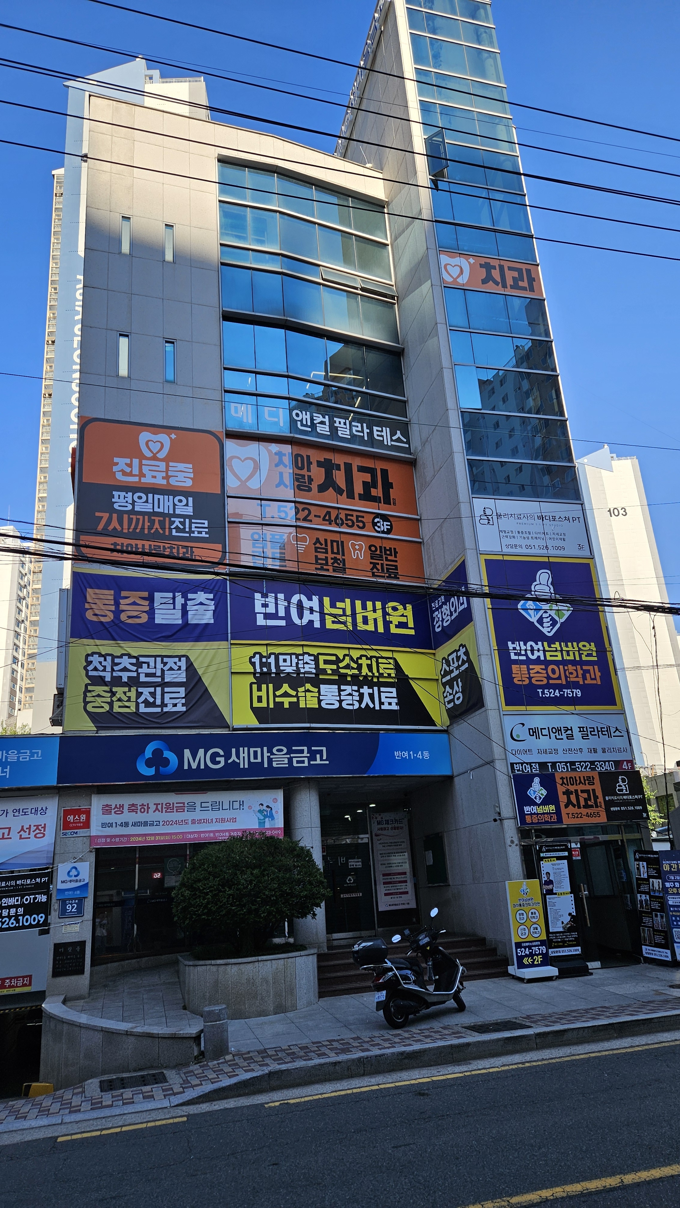 치아사랑치과의원 대표 이미지