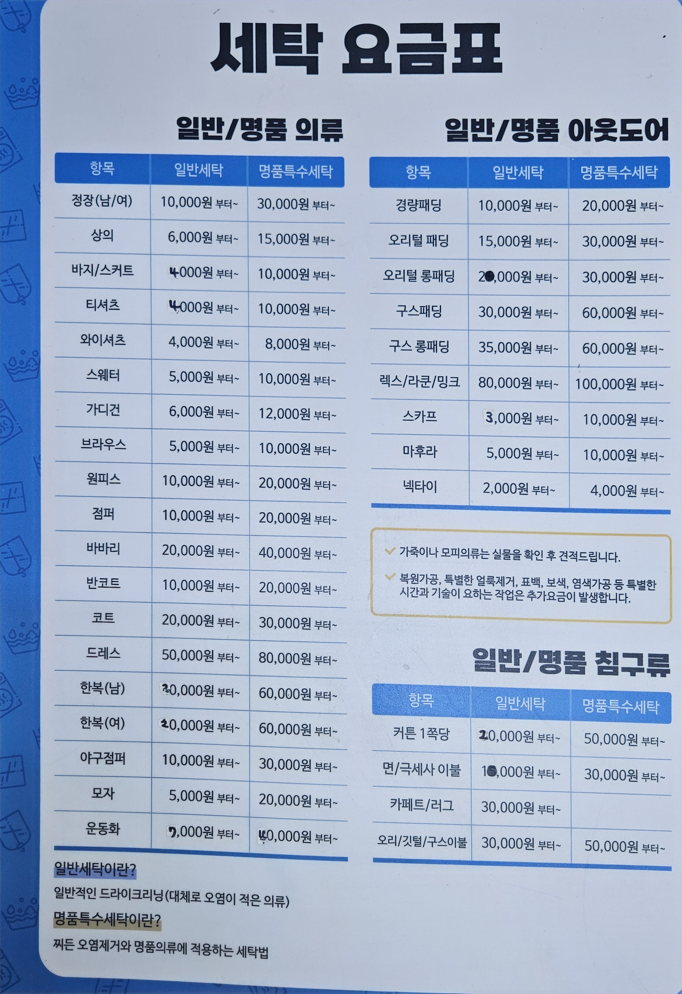 대림자이명품세탁
