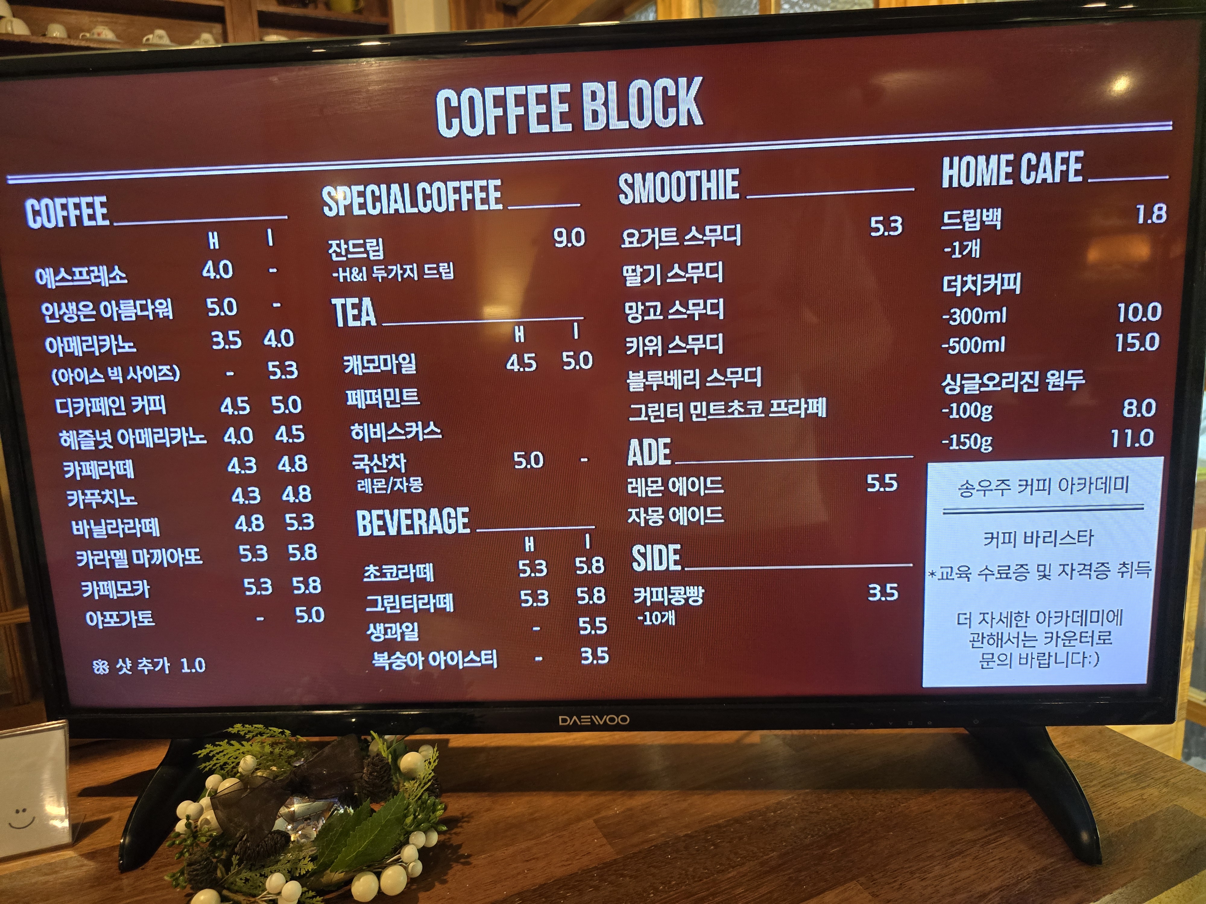 커피블럭 2