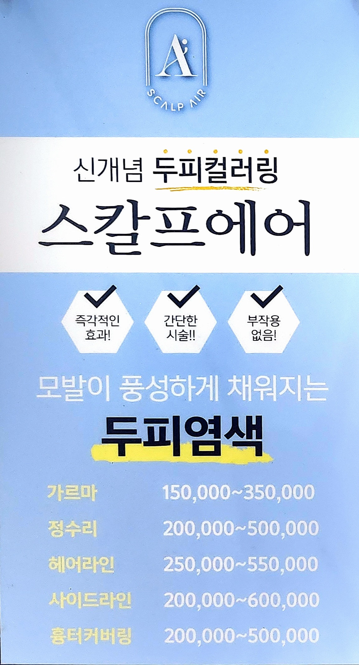 머리하기좋은날