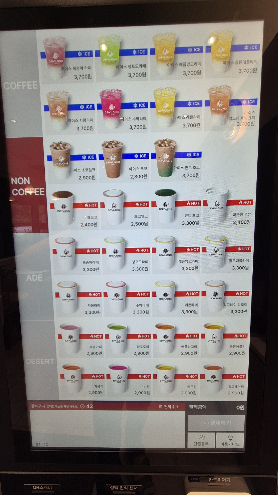 데이롱카페 구로항동점
