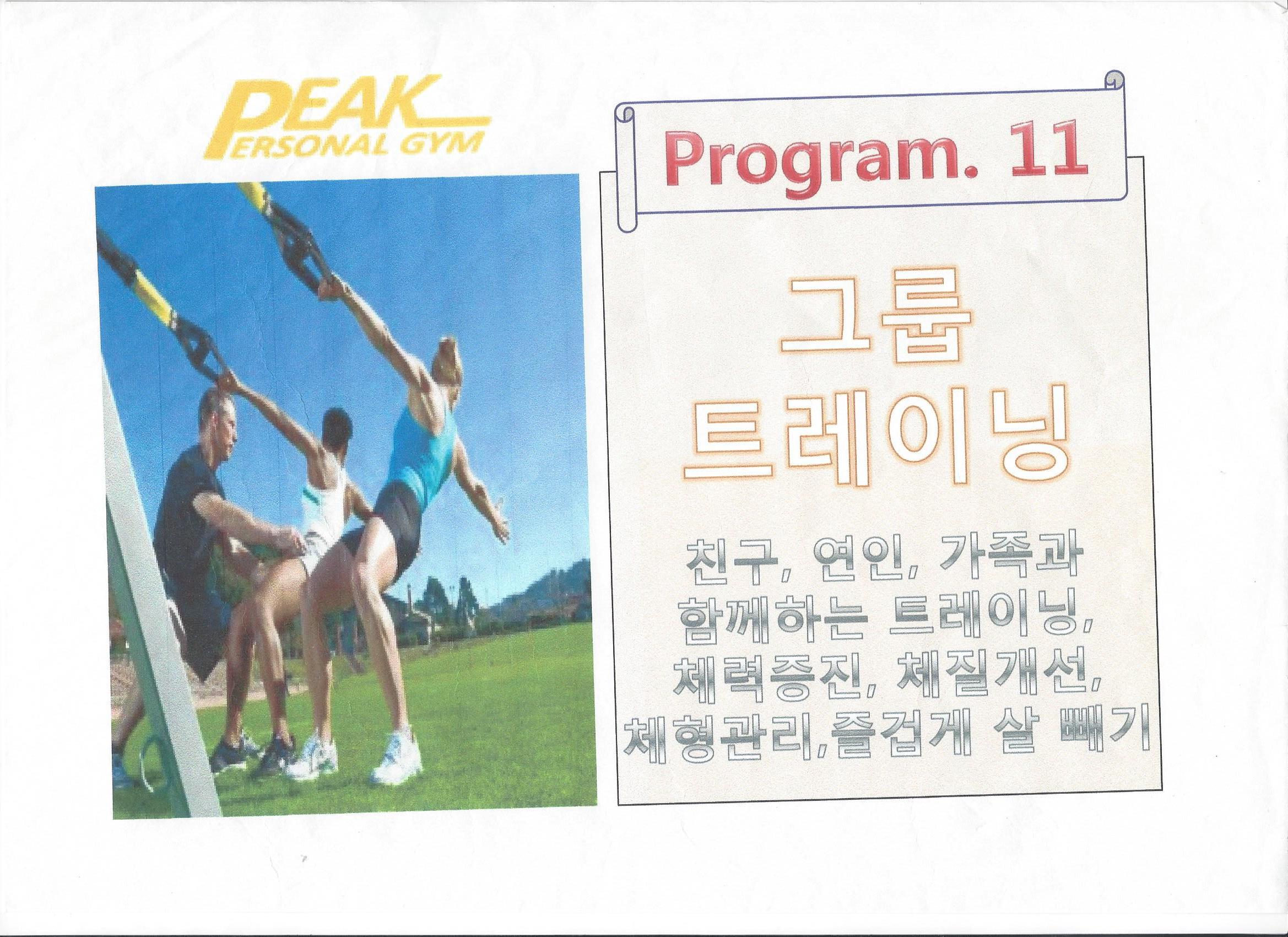 피크퍼스널짐 율하점