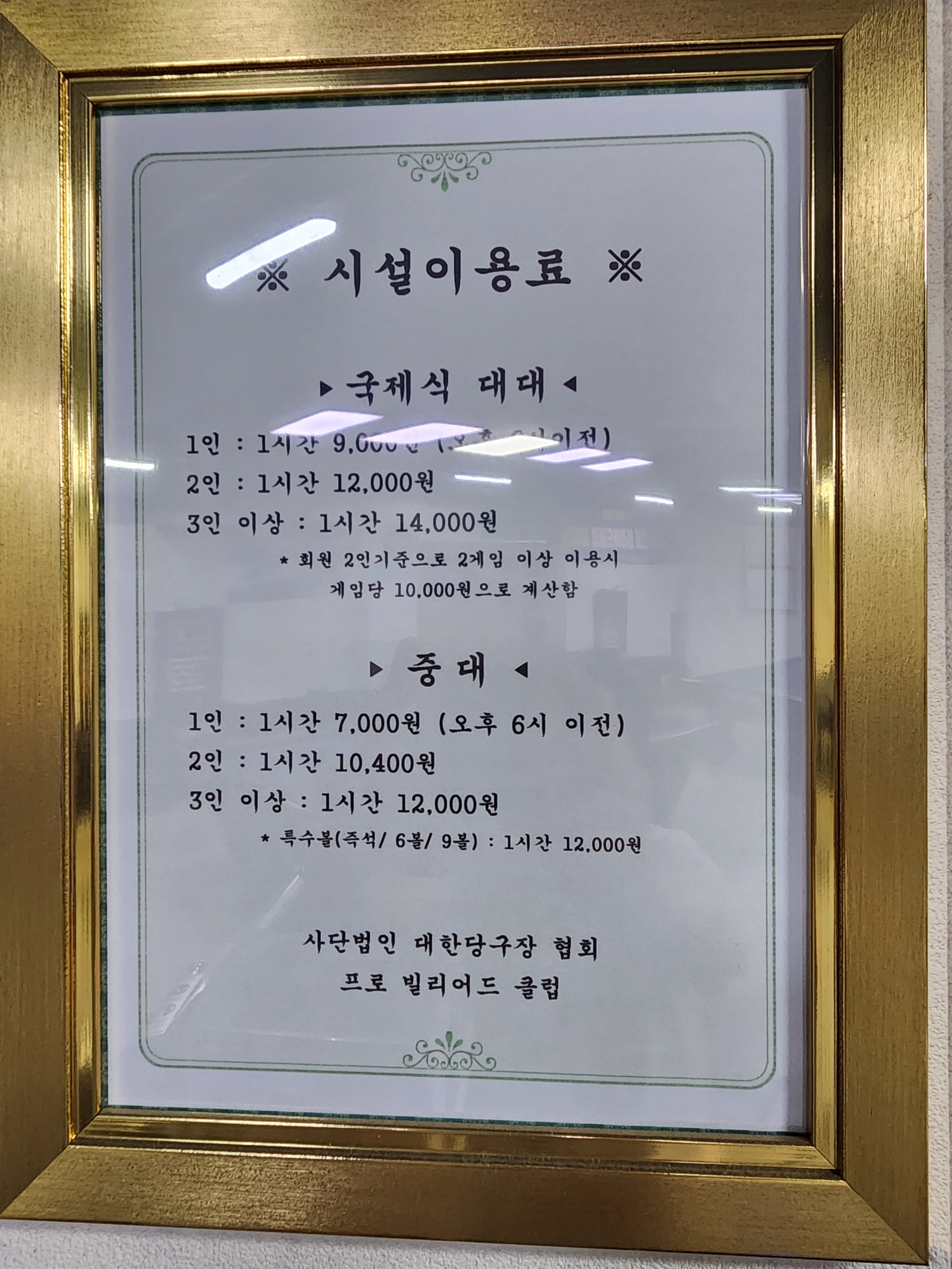 프로빌리아드클럽