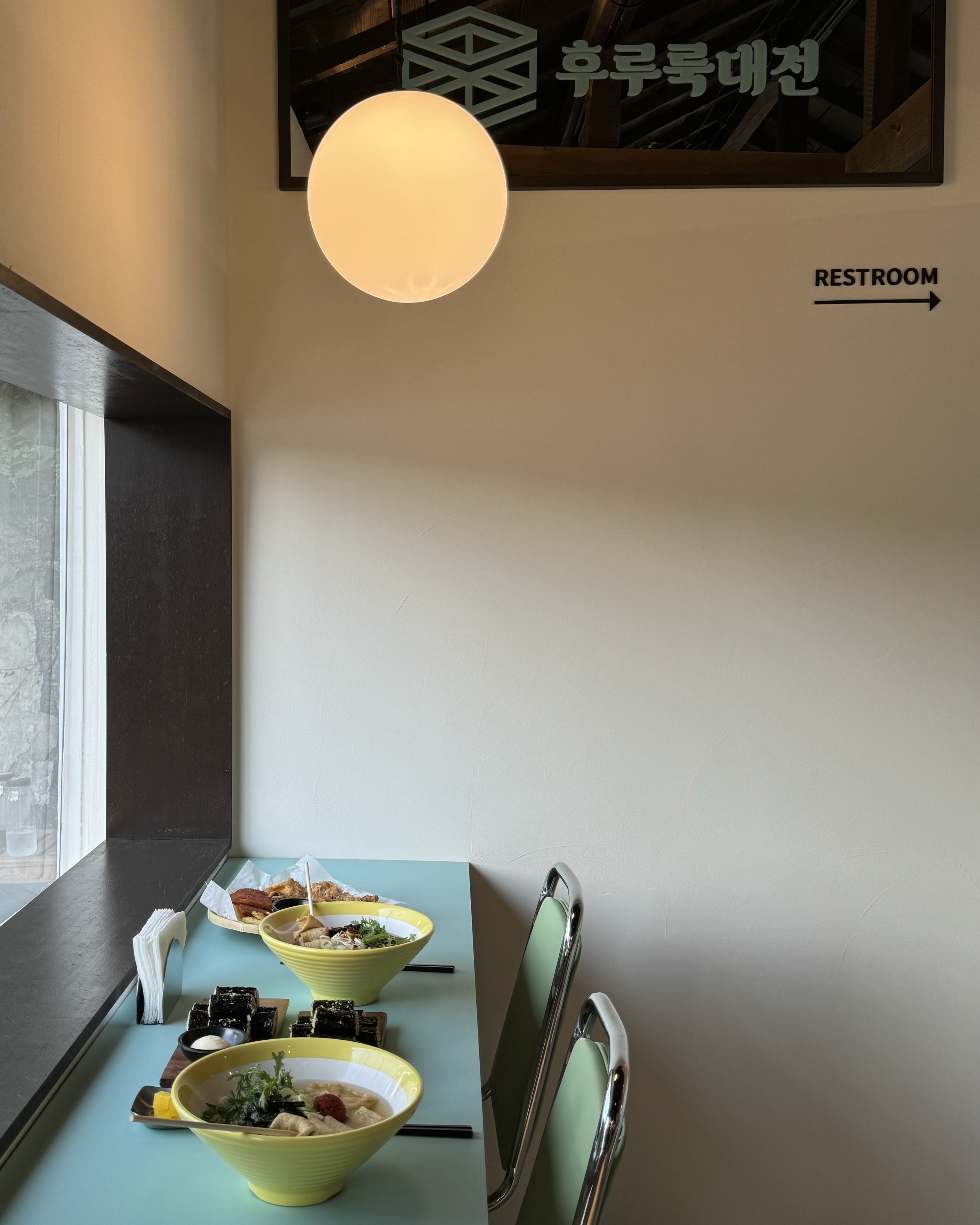 후루룩대전 대표 이미지