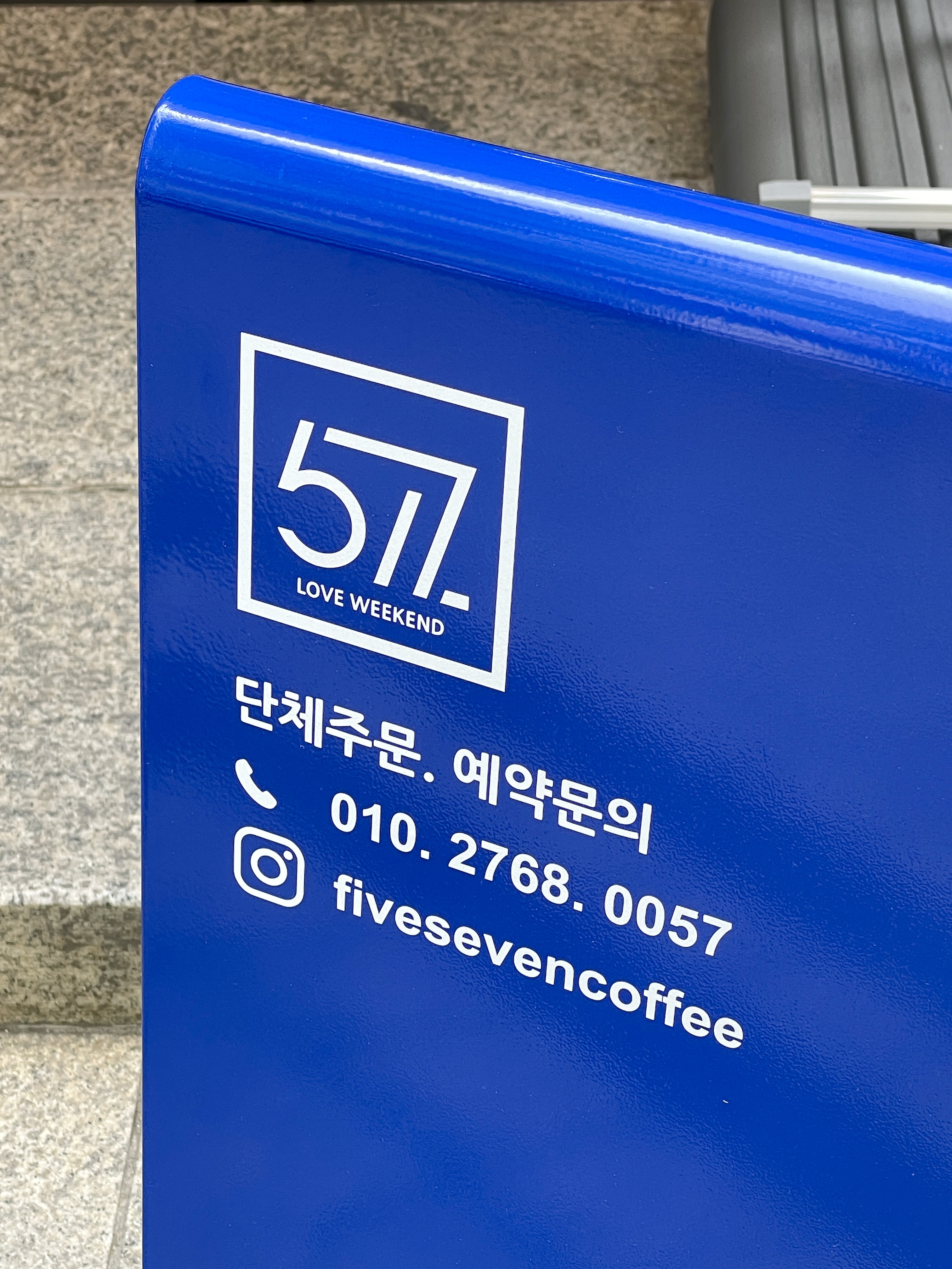 칠분의오커피