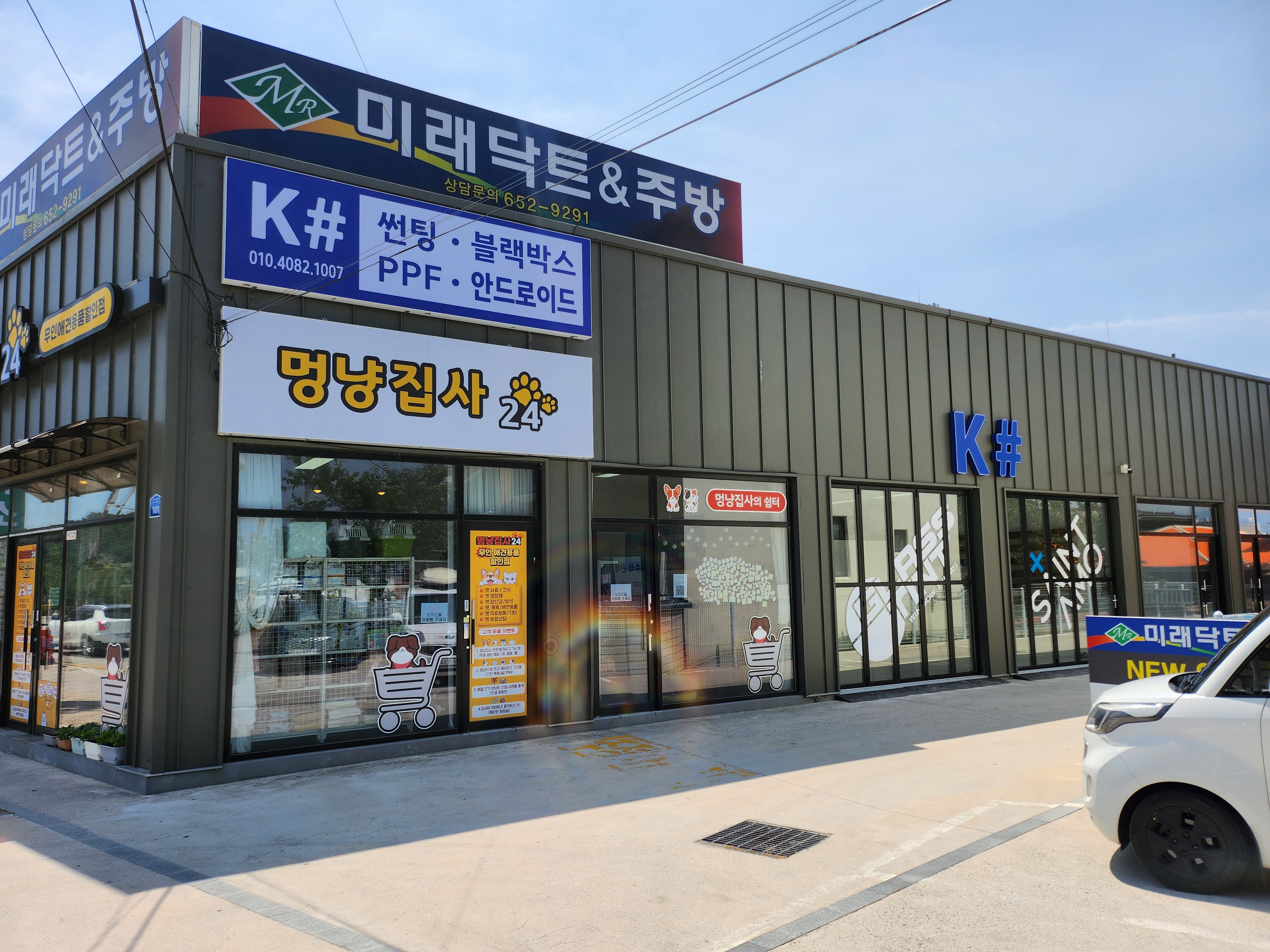 K SHOP