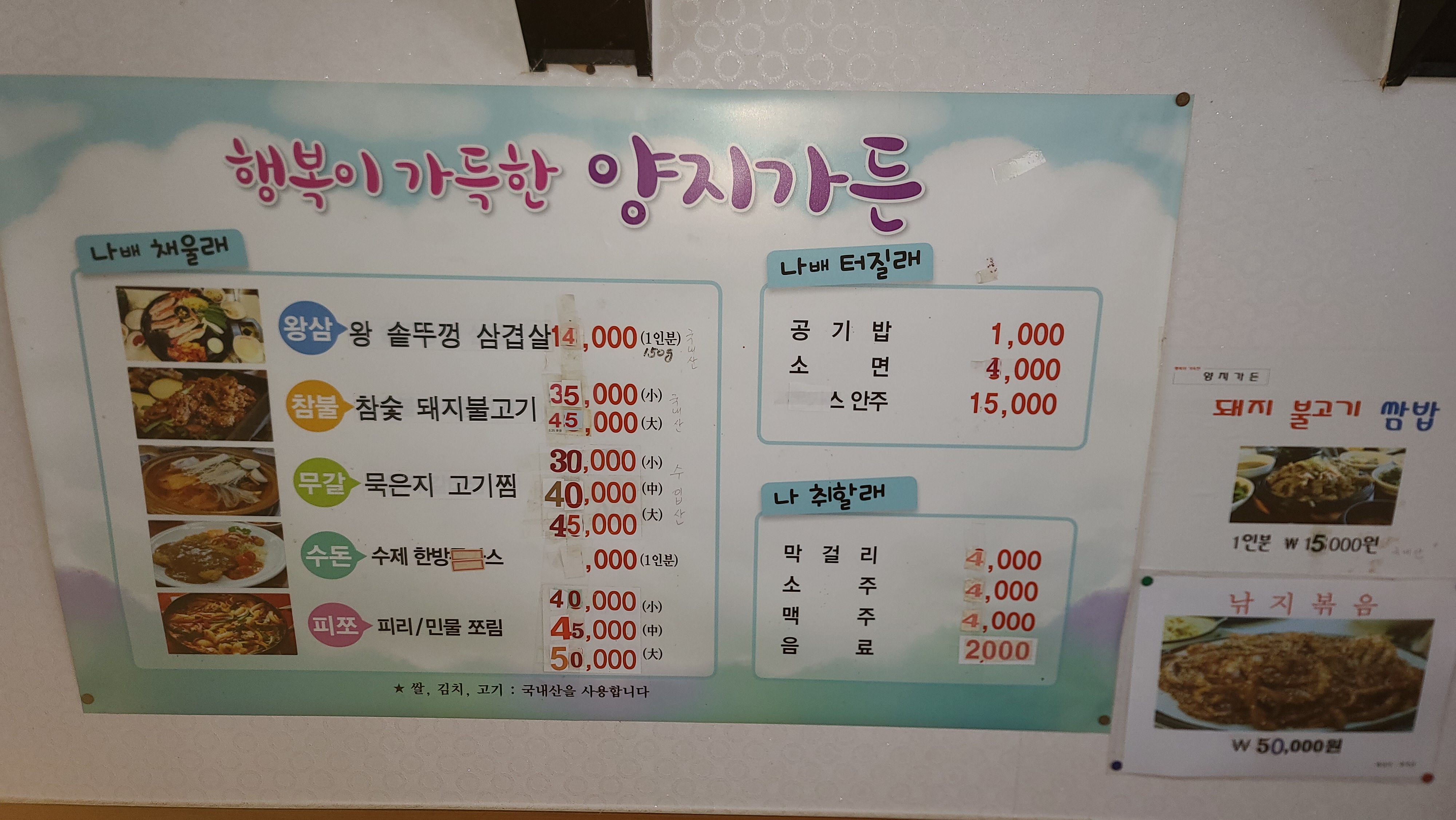 양지가든