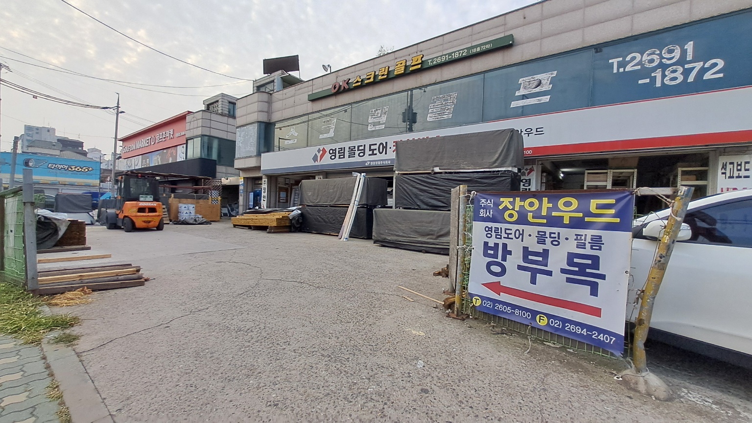 영림몰딩도어 장안우드