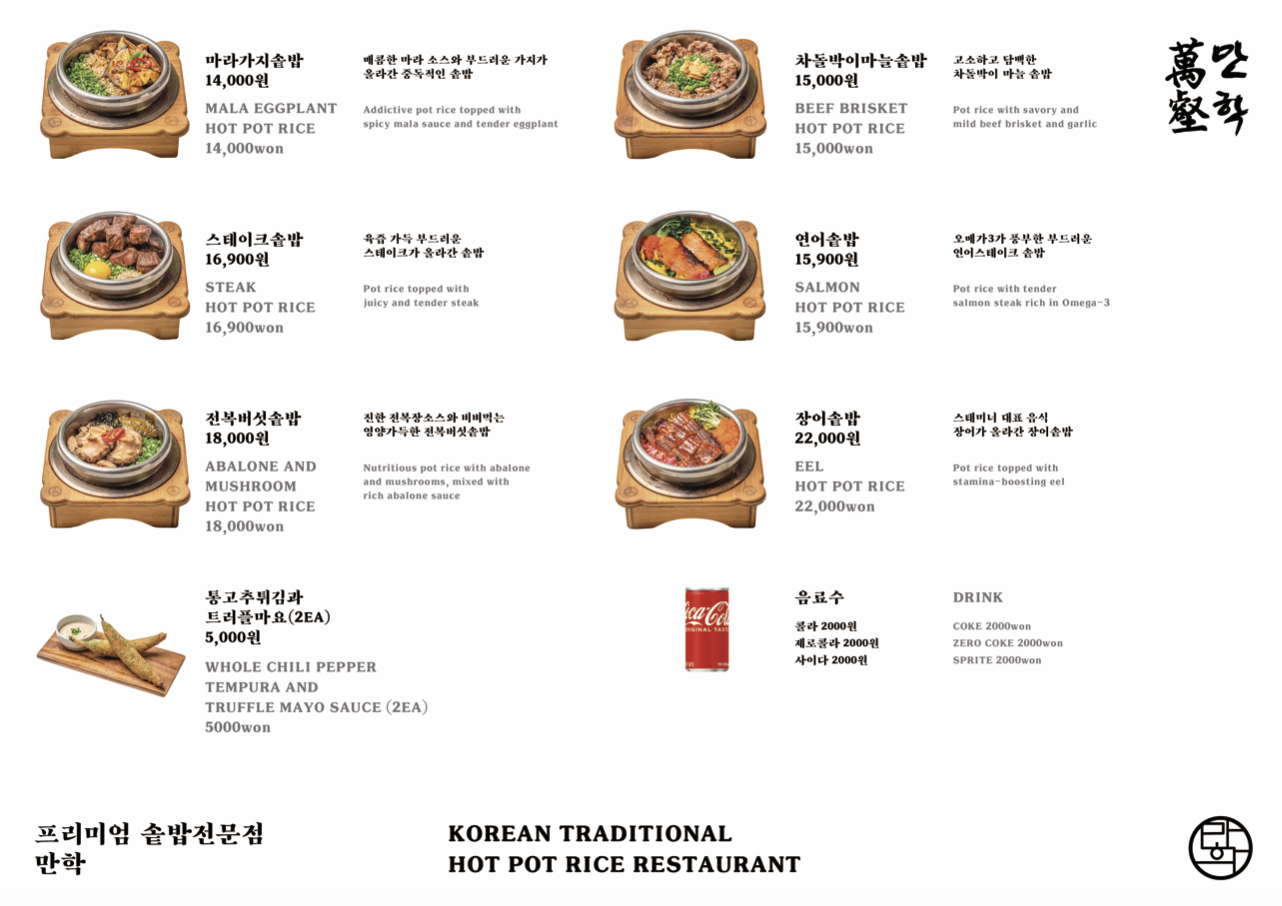 만학 현대백화점 무역센터점