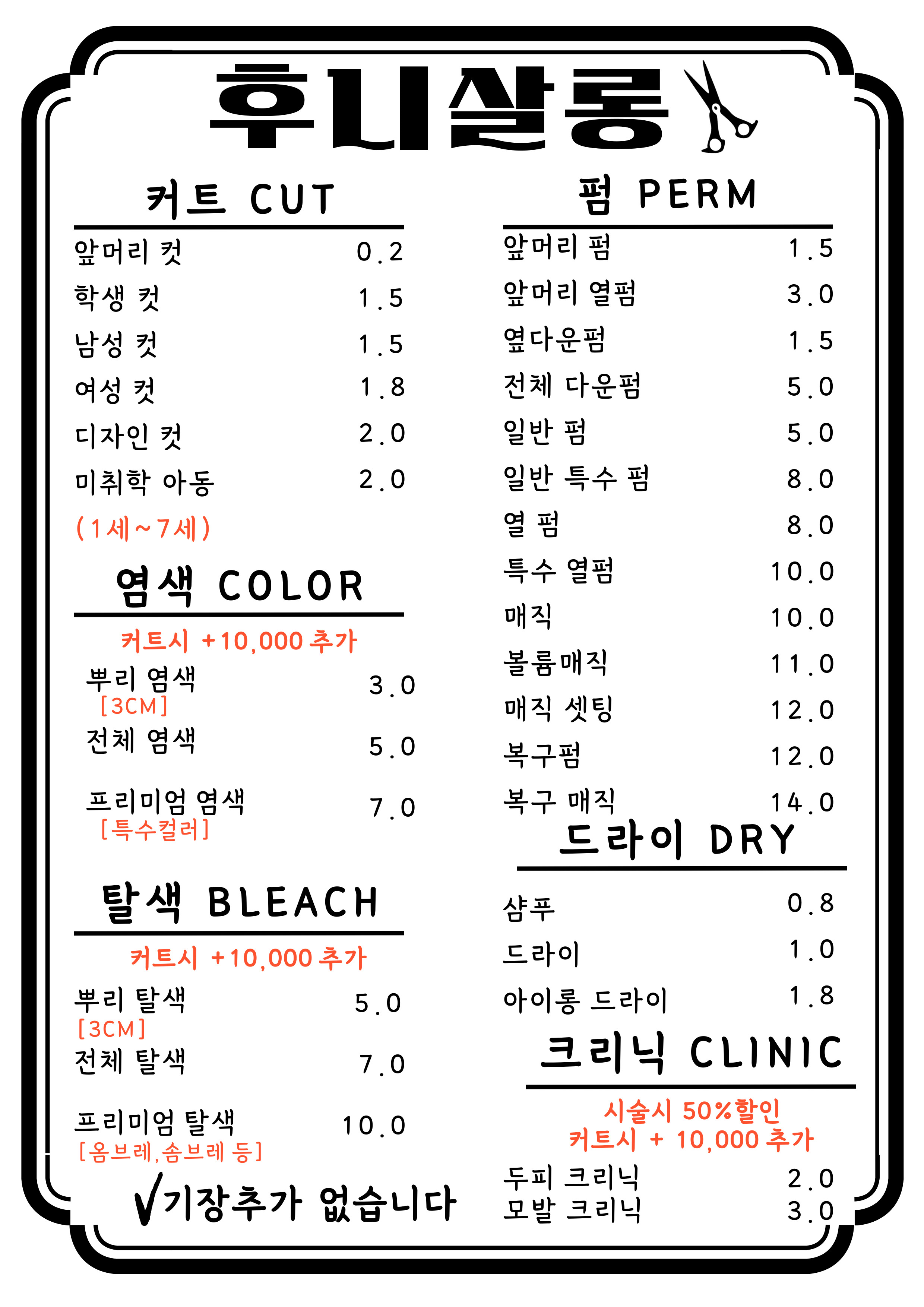 후니살롱