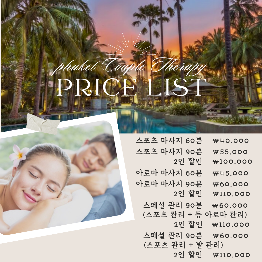 푸켓 마사지 photo 4