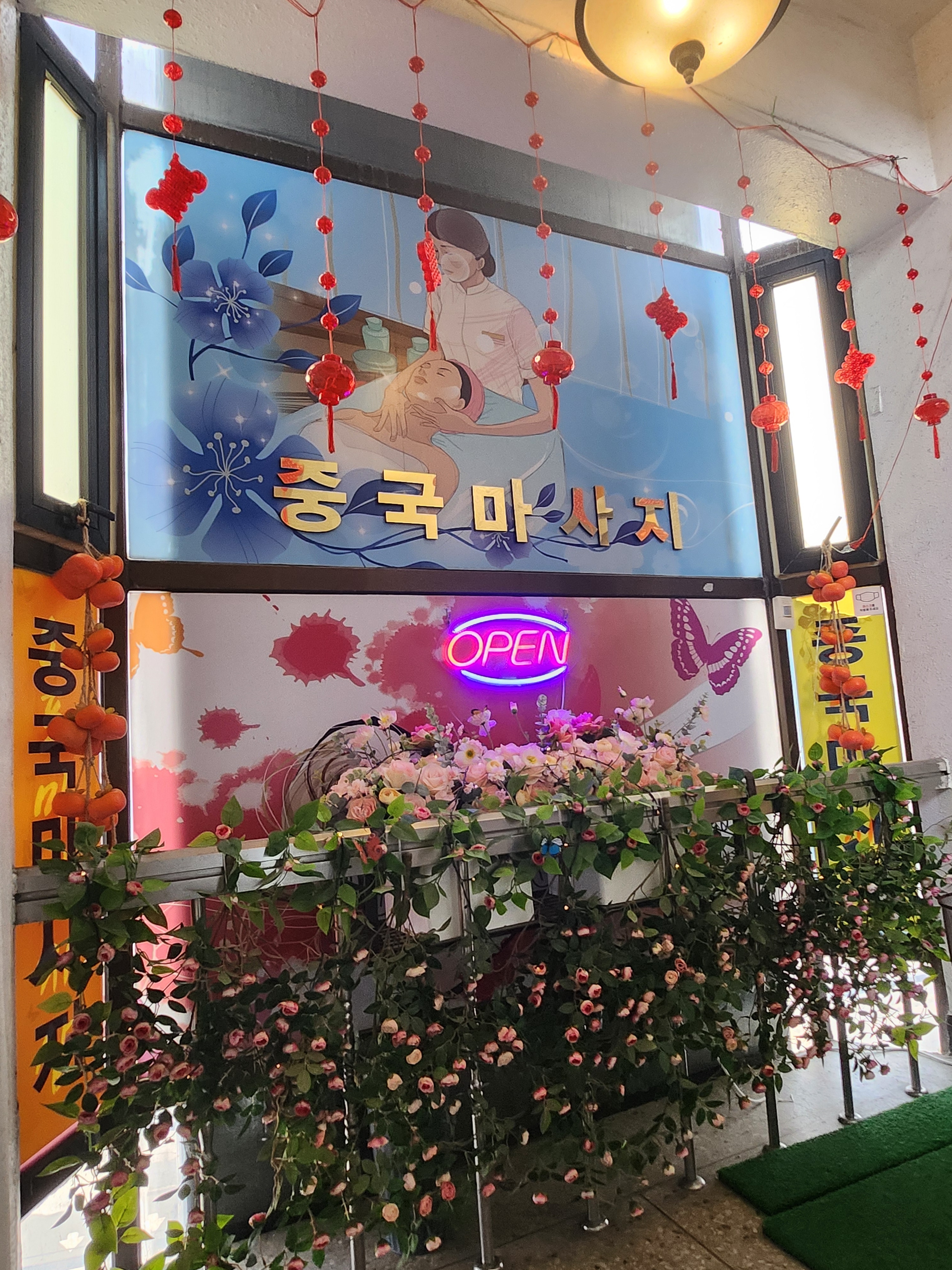 수기명가마사지 photo 3