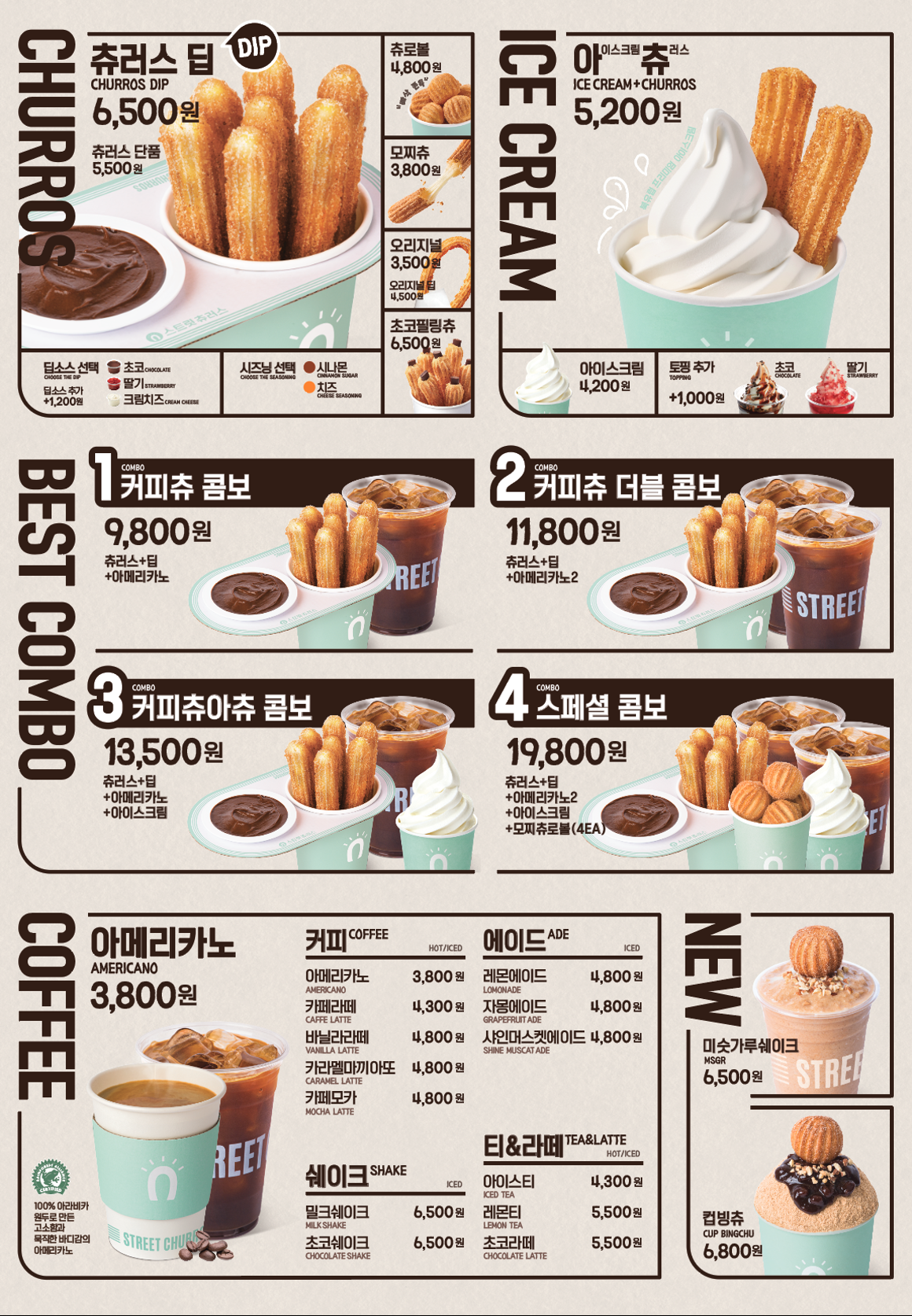 스트릿츄러스 평택고덕로데오점
