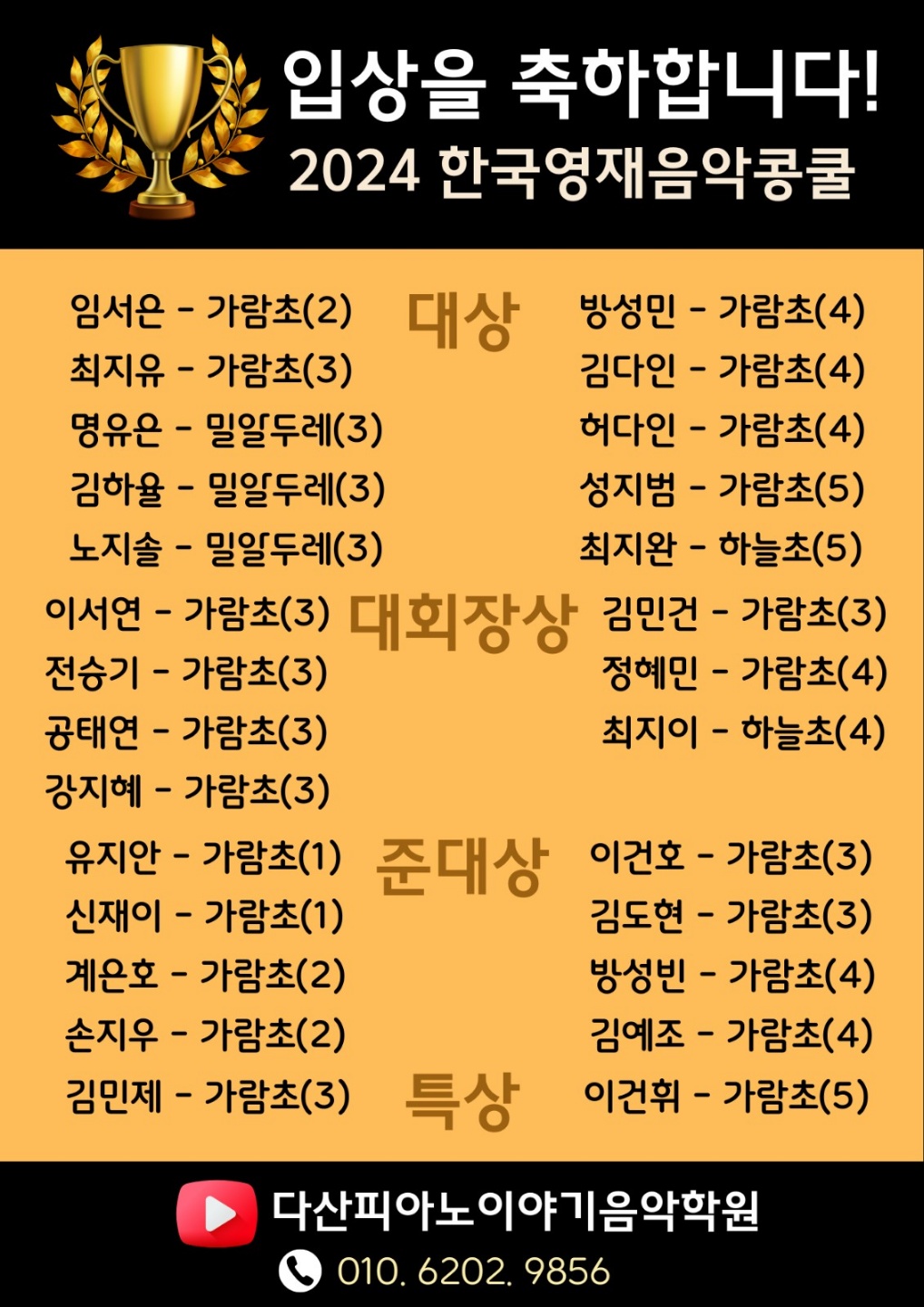다산피아노이야기음악학원