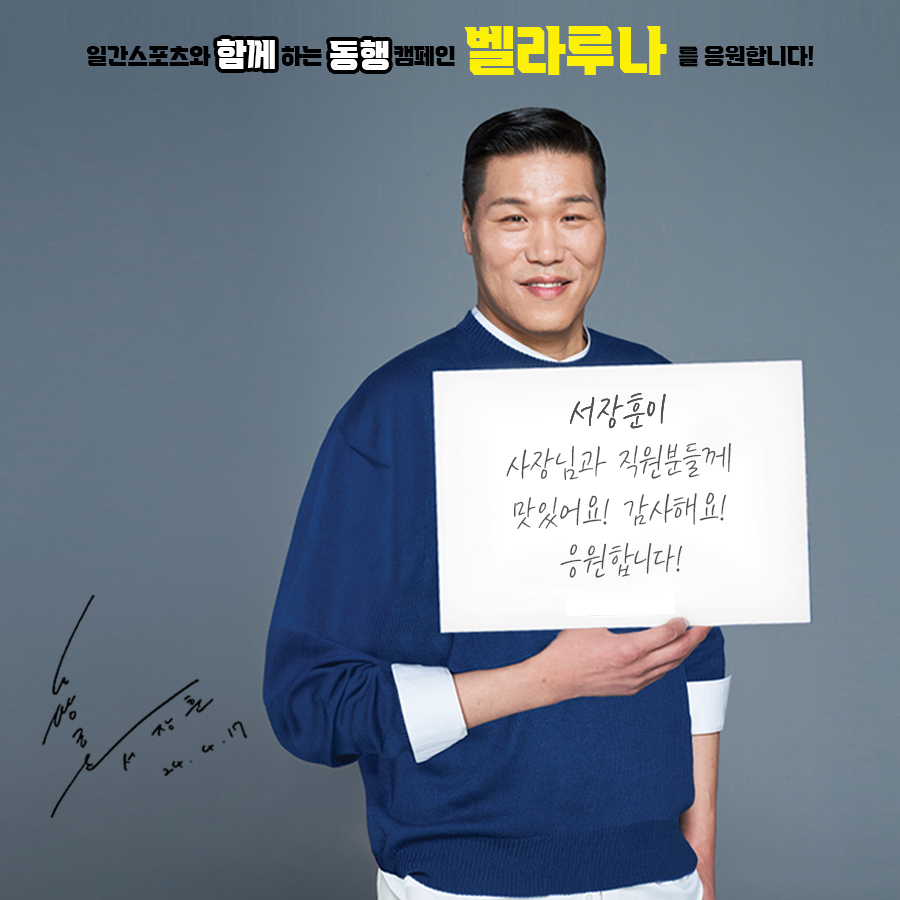 벨라루나