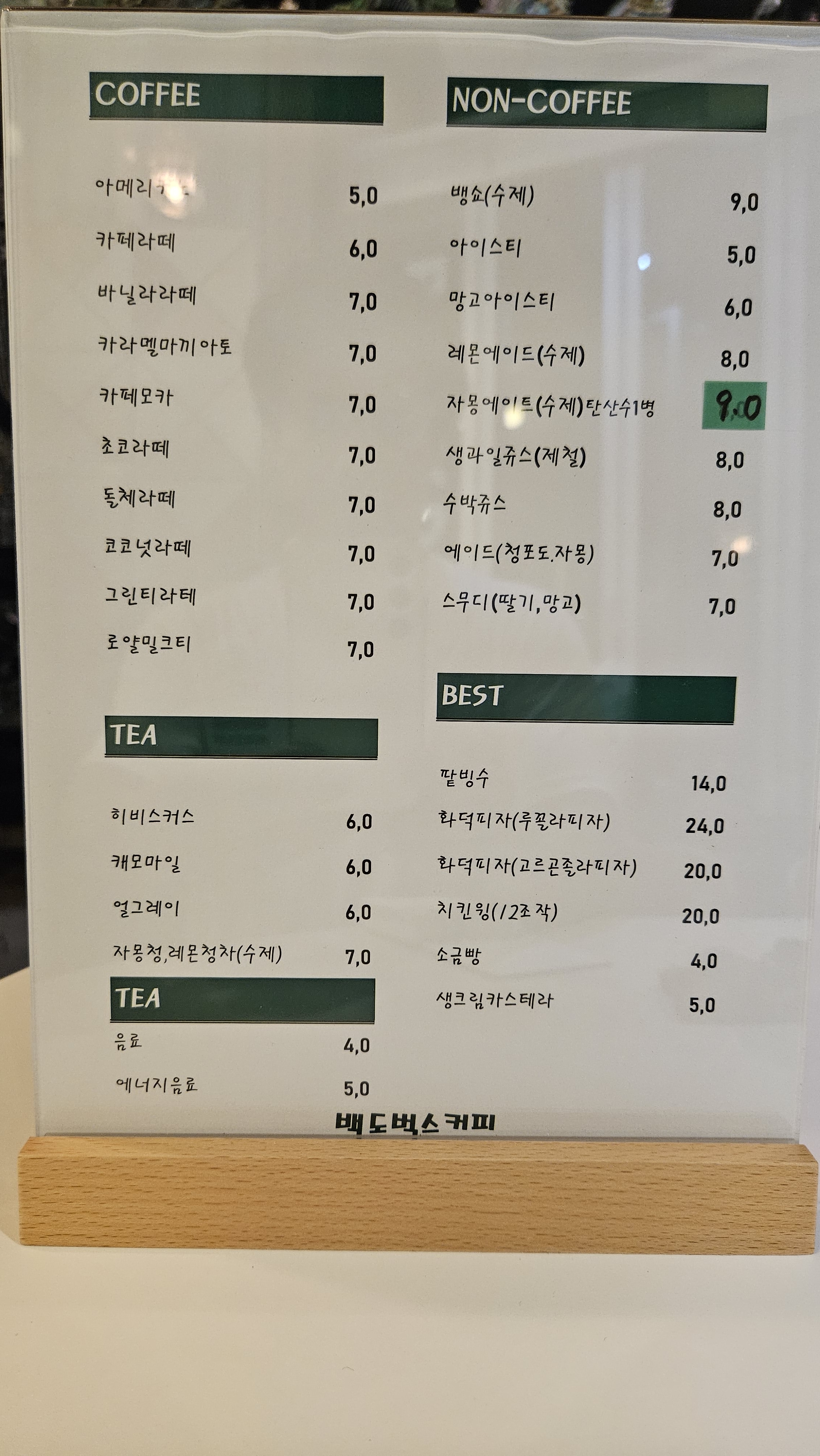 백도벅스 가리비수산