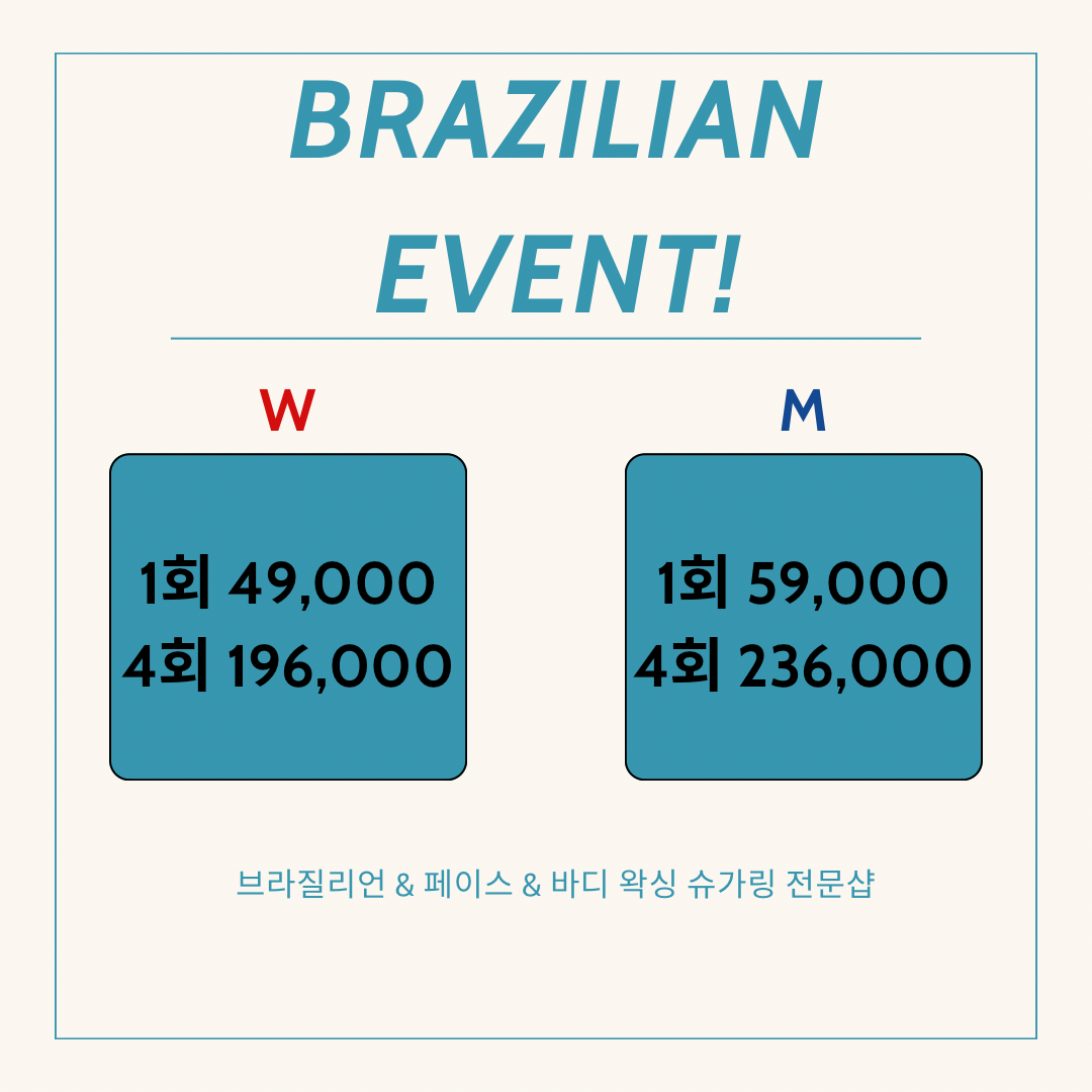 슈엔로이 왁싱 오산점
