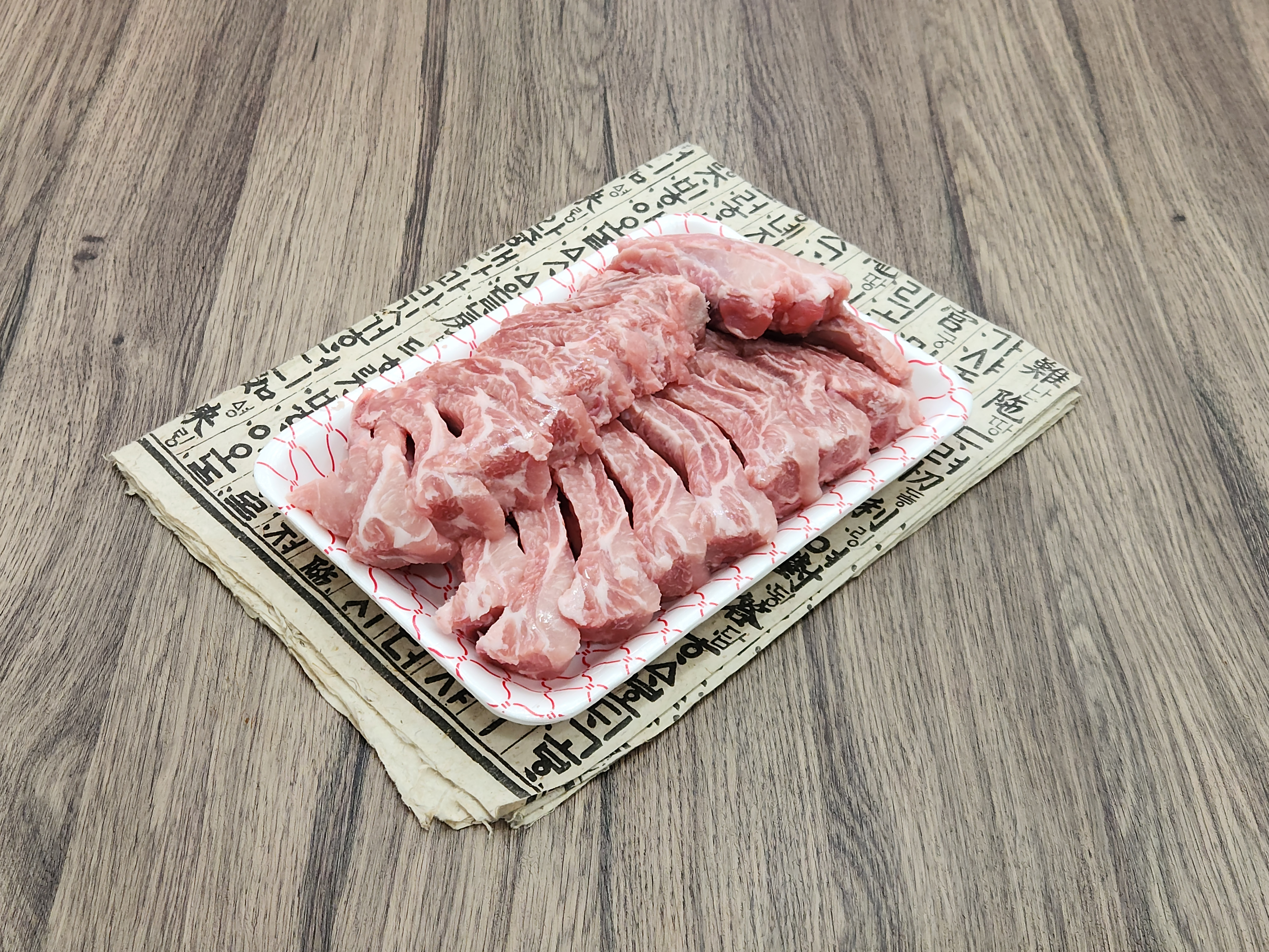 희망 푸줏간