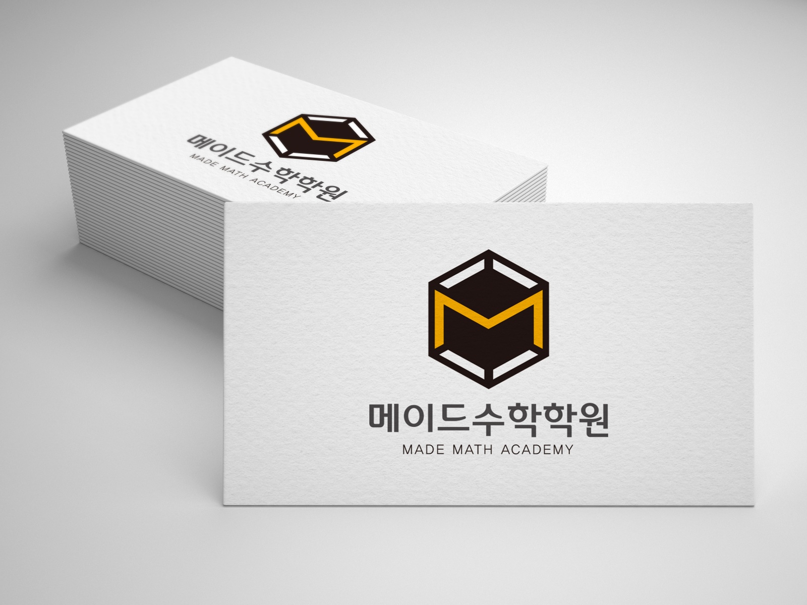 메이드수학학원
