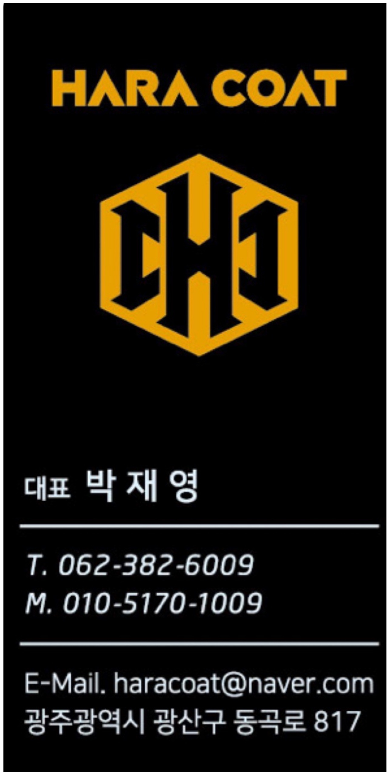 하라코트