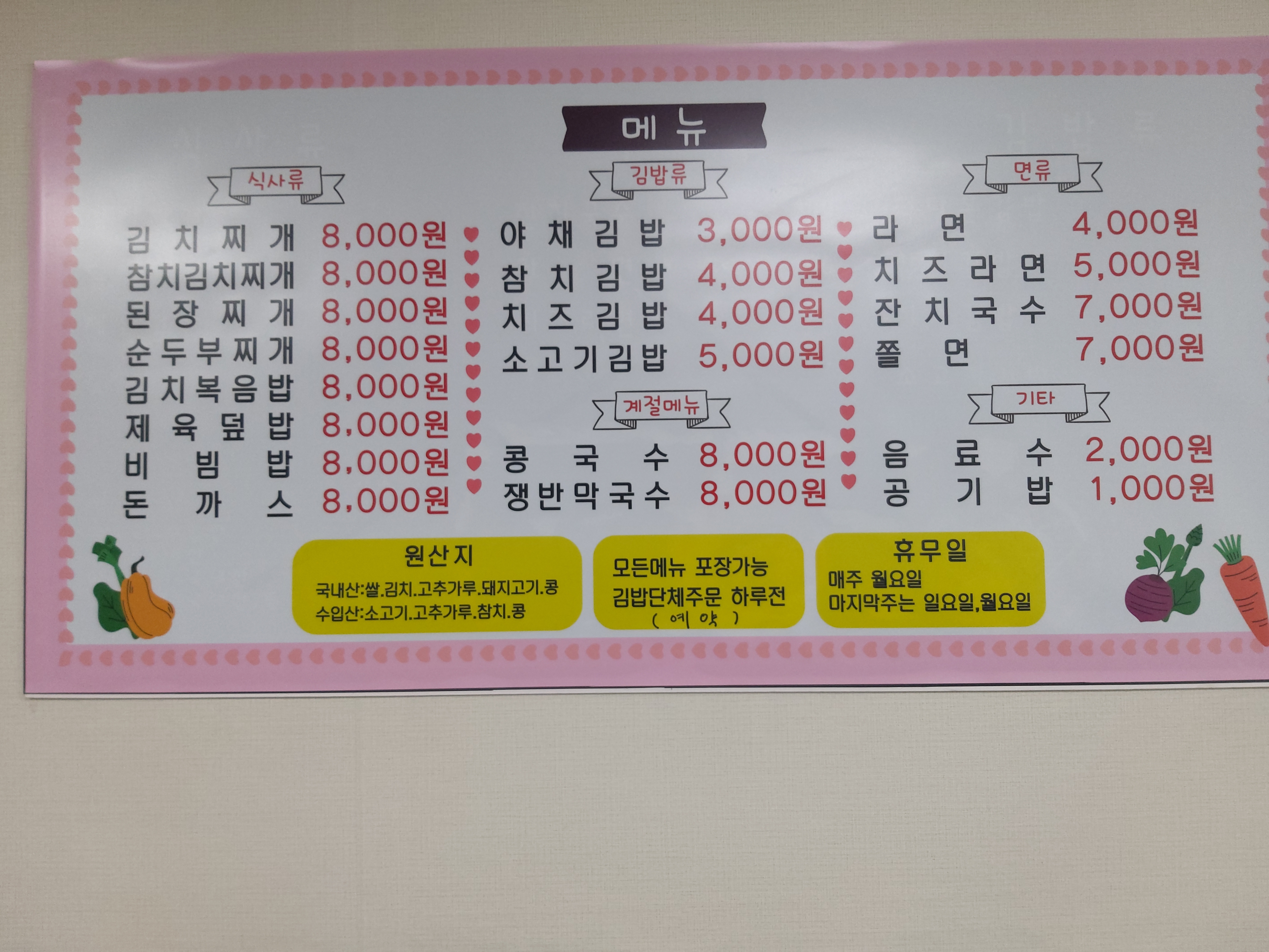 정다운김밥 대표 이미지