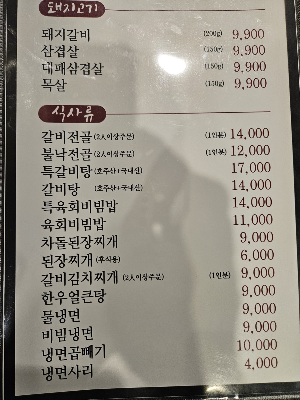 뽀빠이갈비 익산점