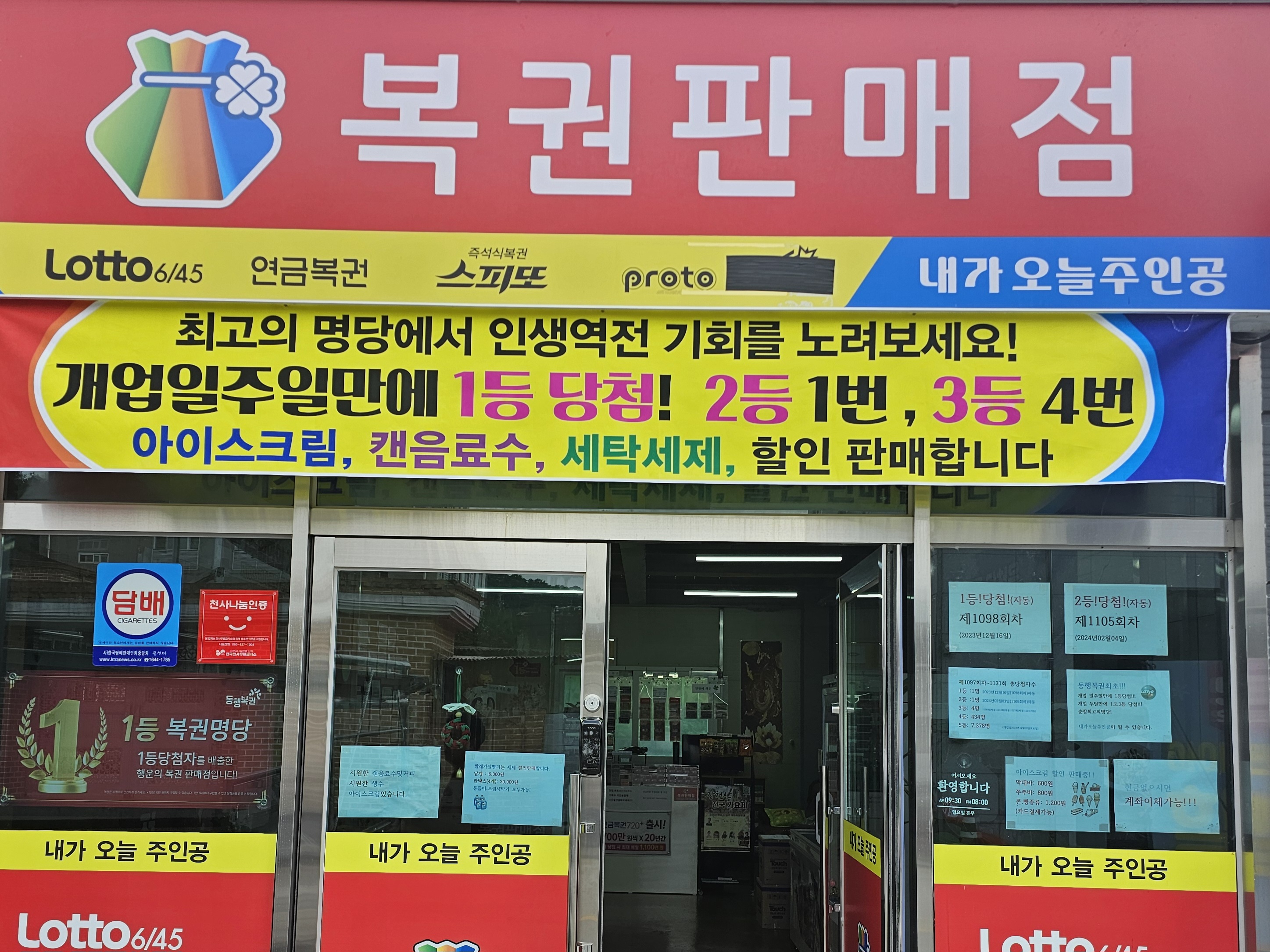 내가오늘주인공