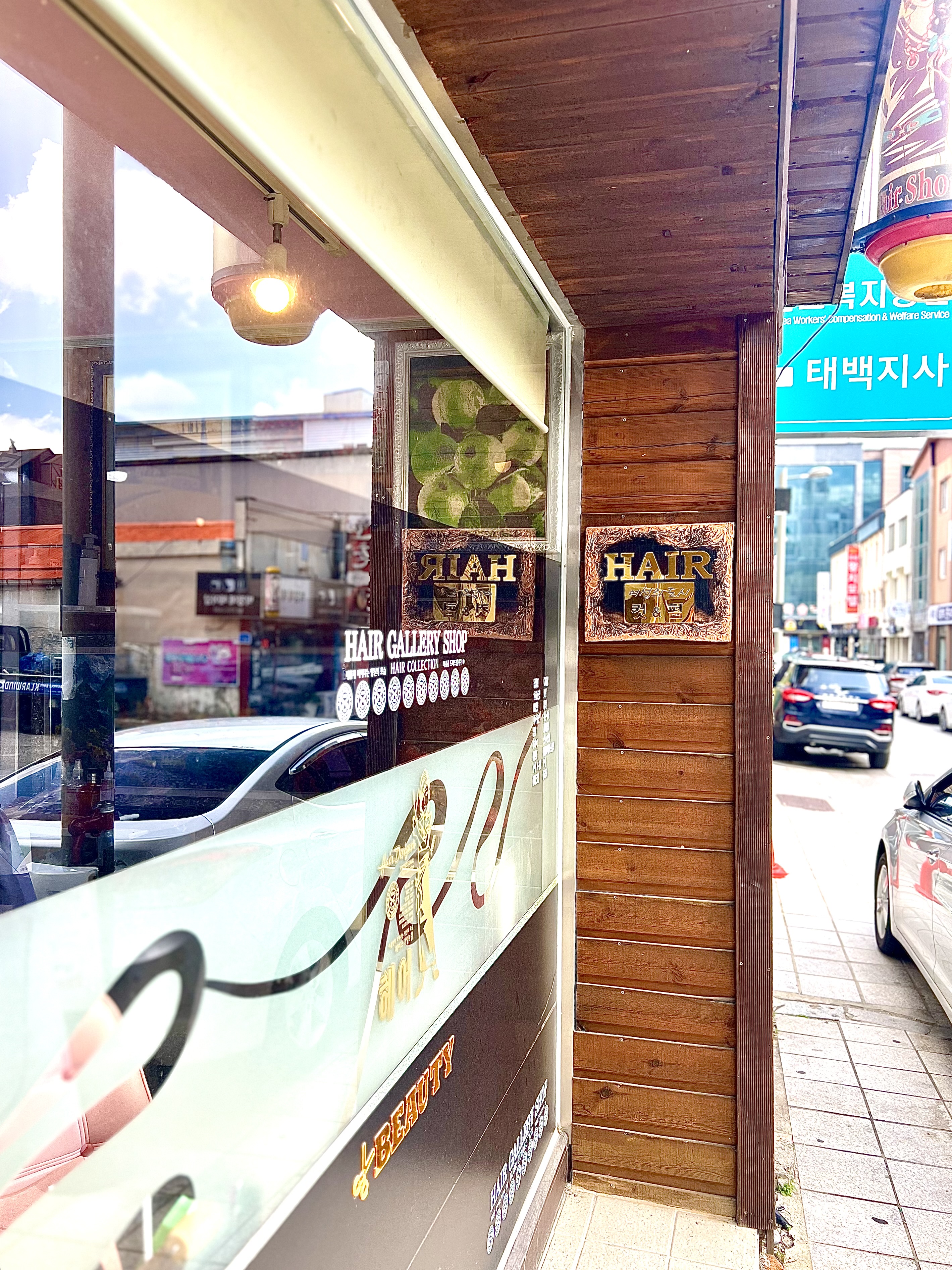 헤어카페미용실 대표 이미지