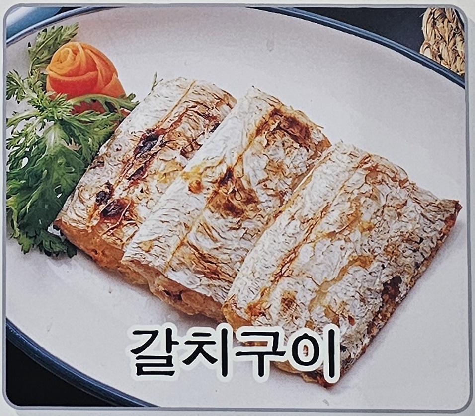 명가생선구이