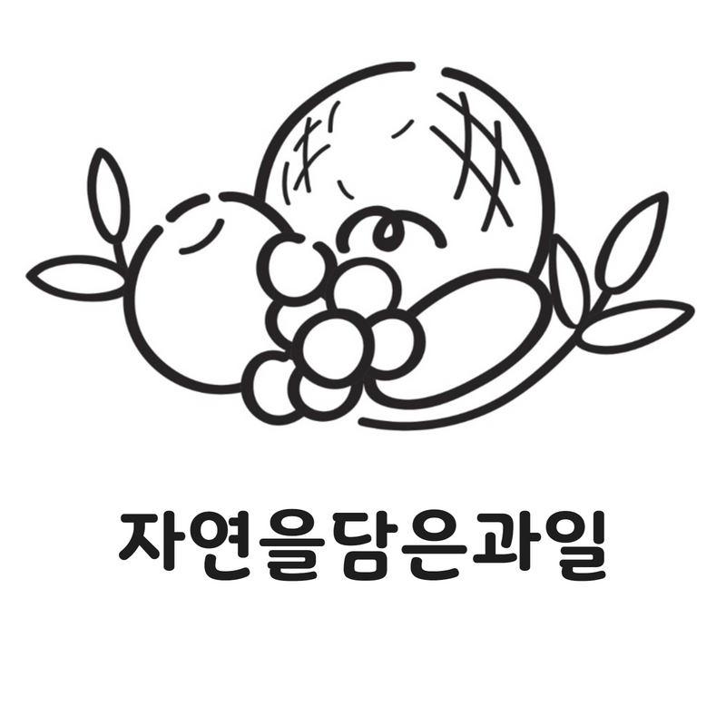 자연을담은과일 평택점