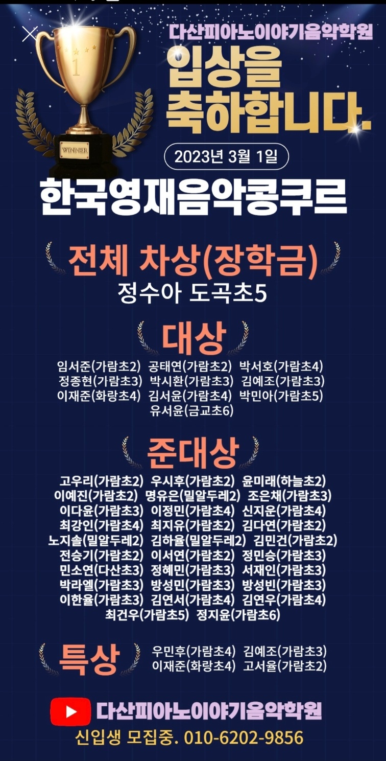 다산피아노이야기음악학원