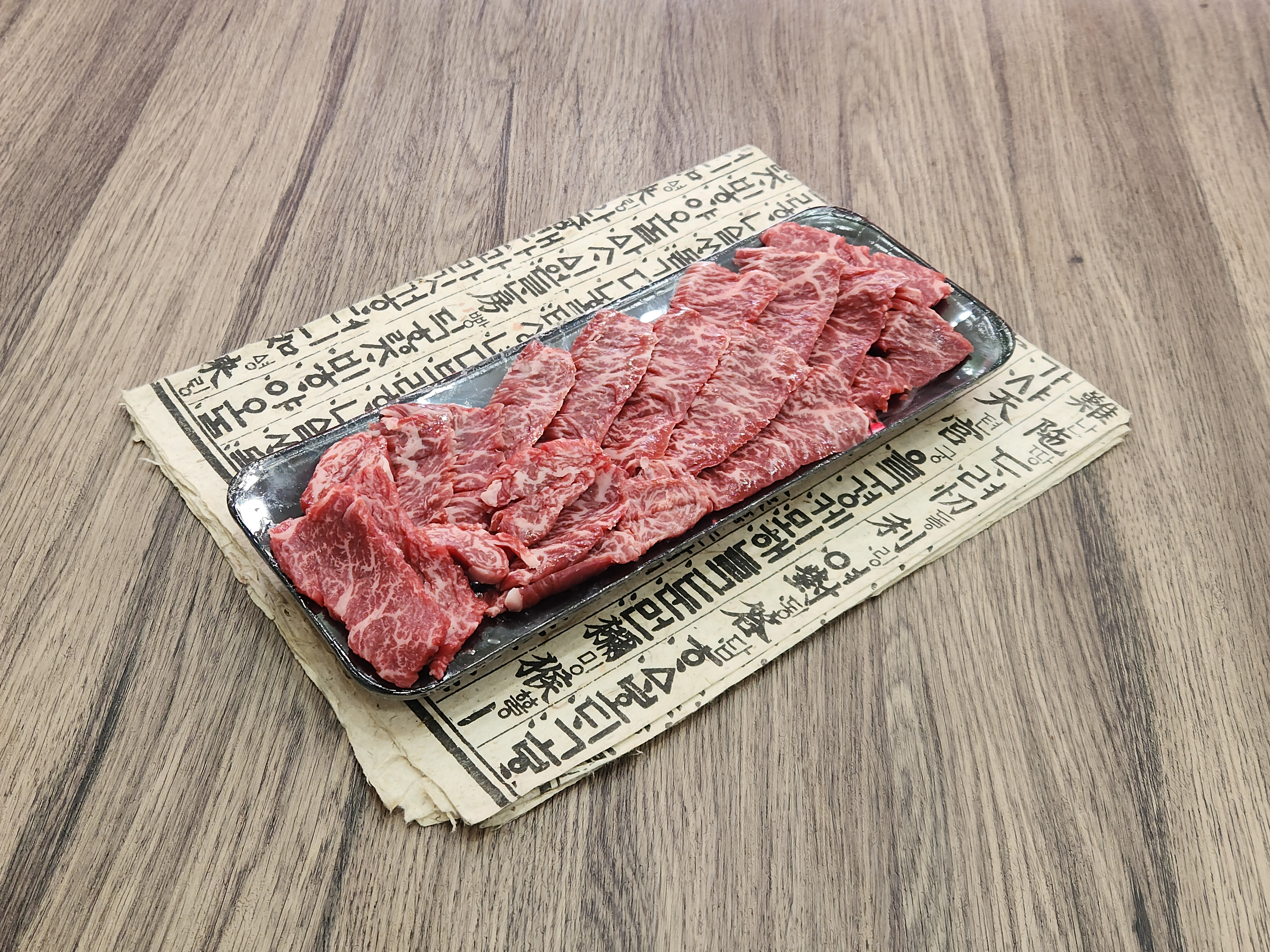 희망 푸줏간