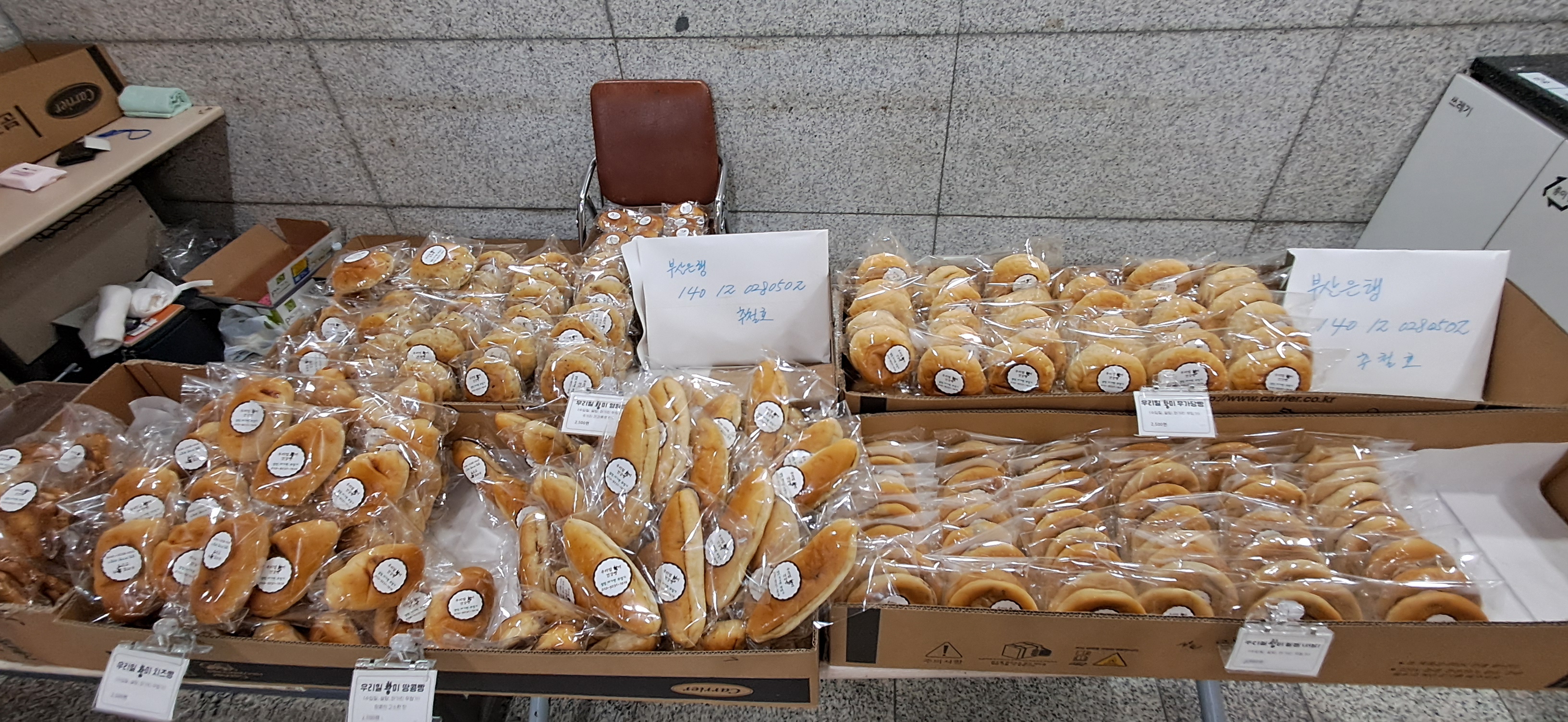 DA.dodo | 부산 동래구에서 단팥빵맛집 소개합니다 단팥빵전문점 방문해 보세요 우리밀 현미건강빵