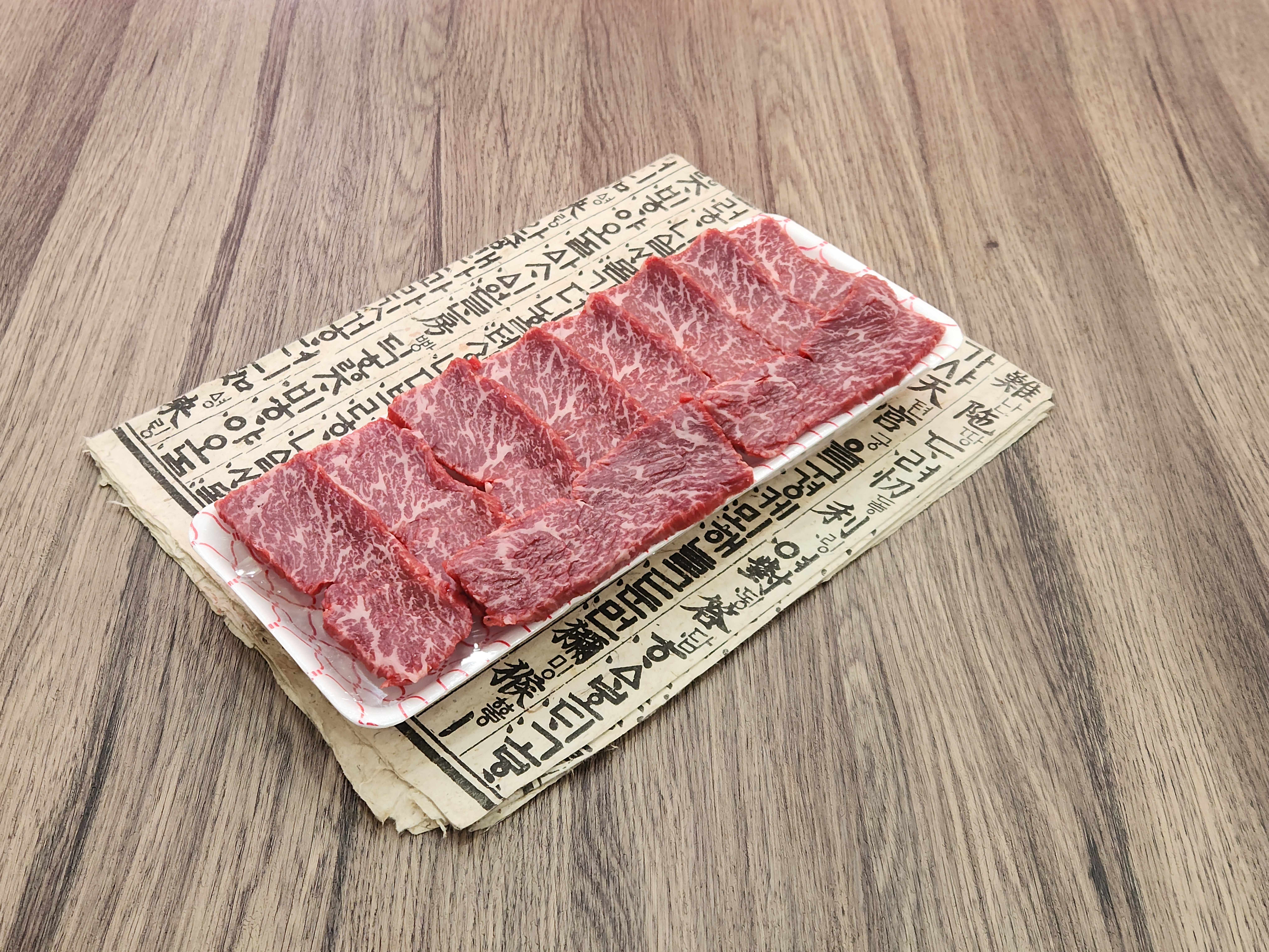 희망 푸줏간