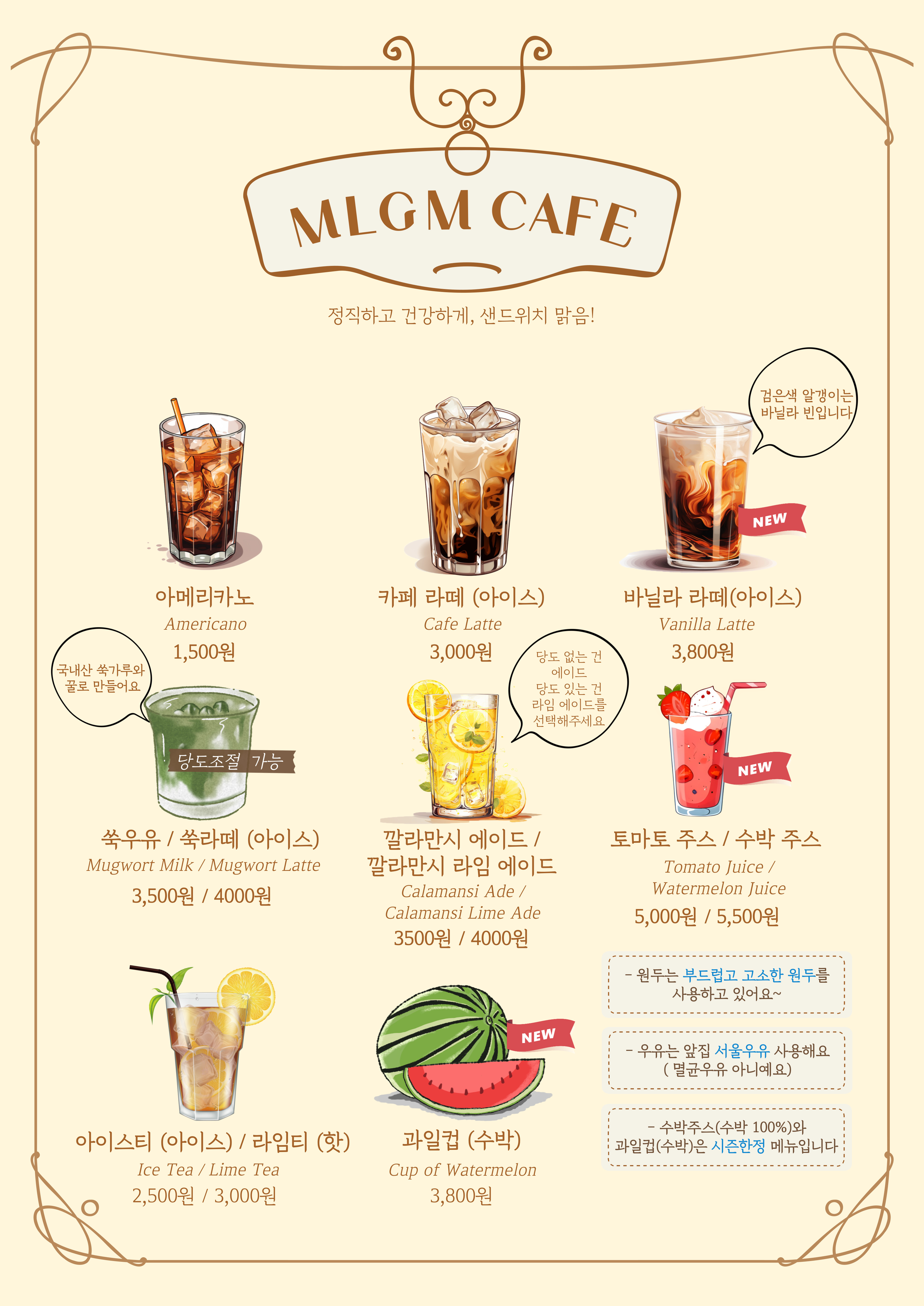 샌드위치맑음