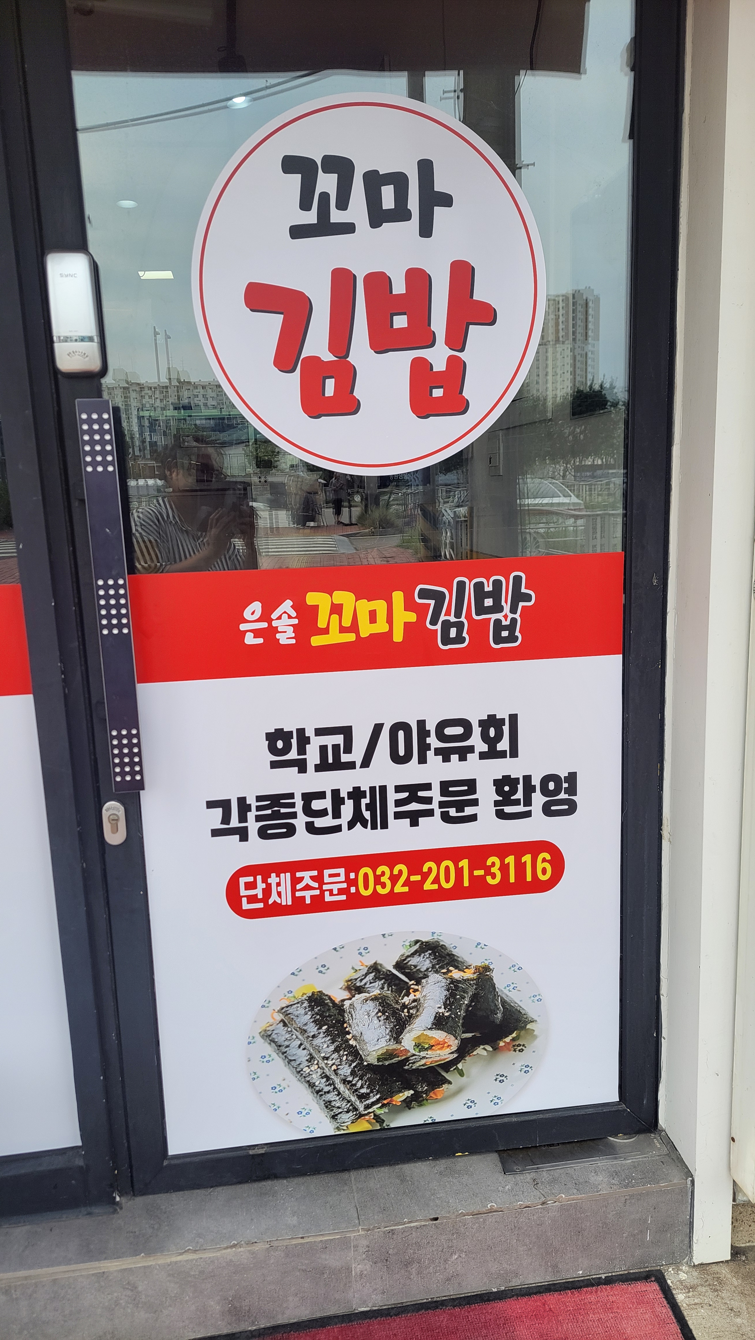 은솔꼬마김밥