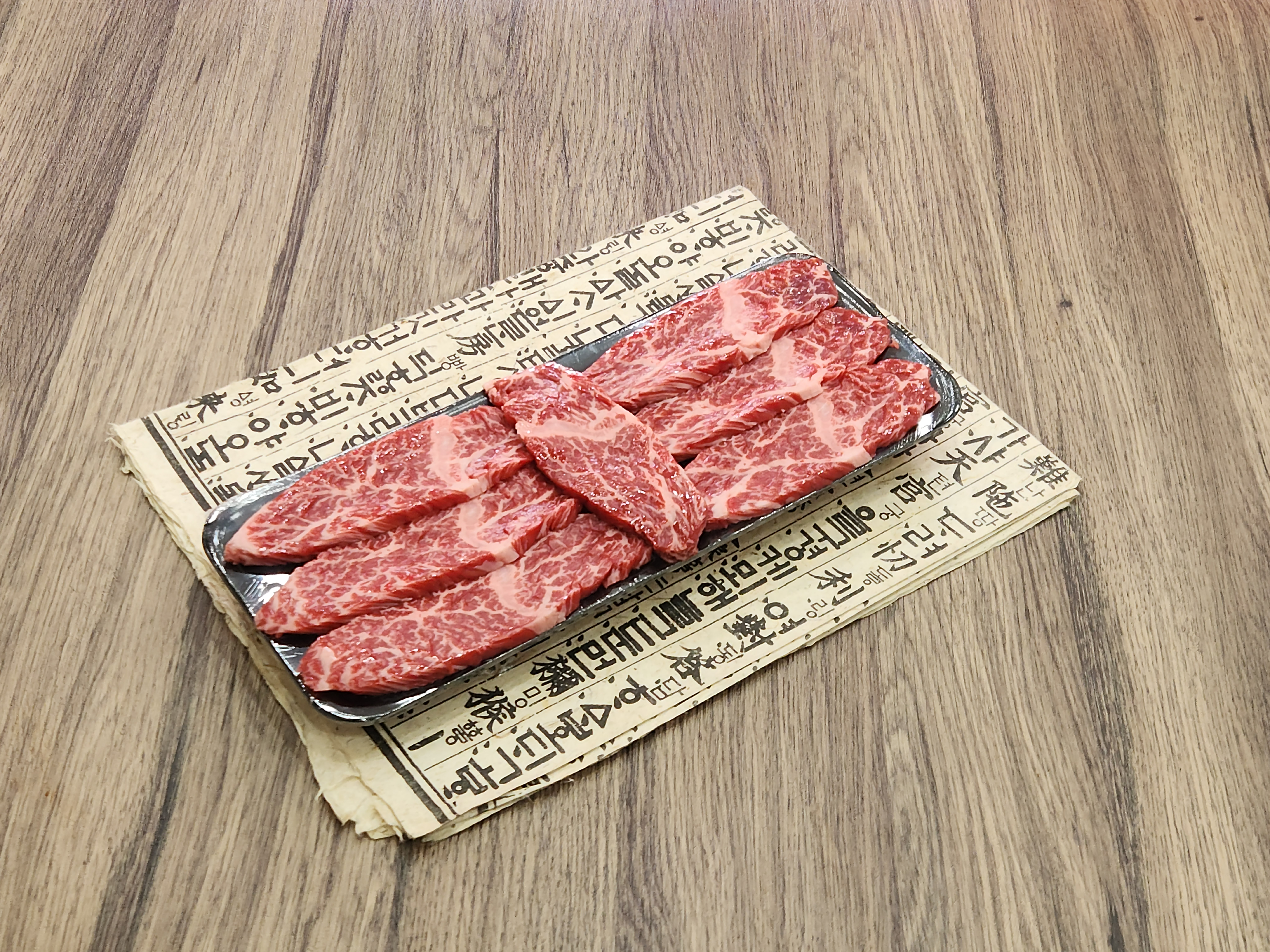 희망 푸줏간