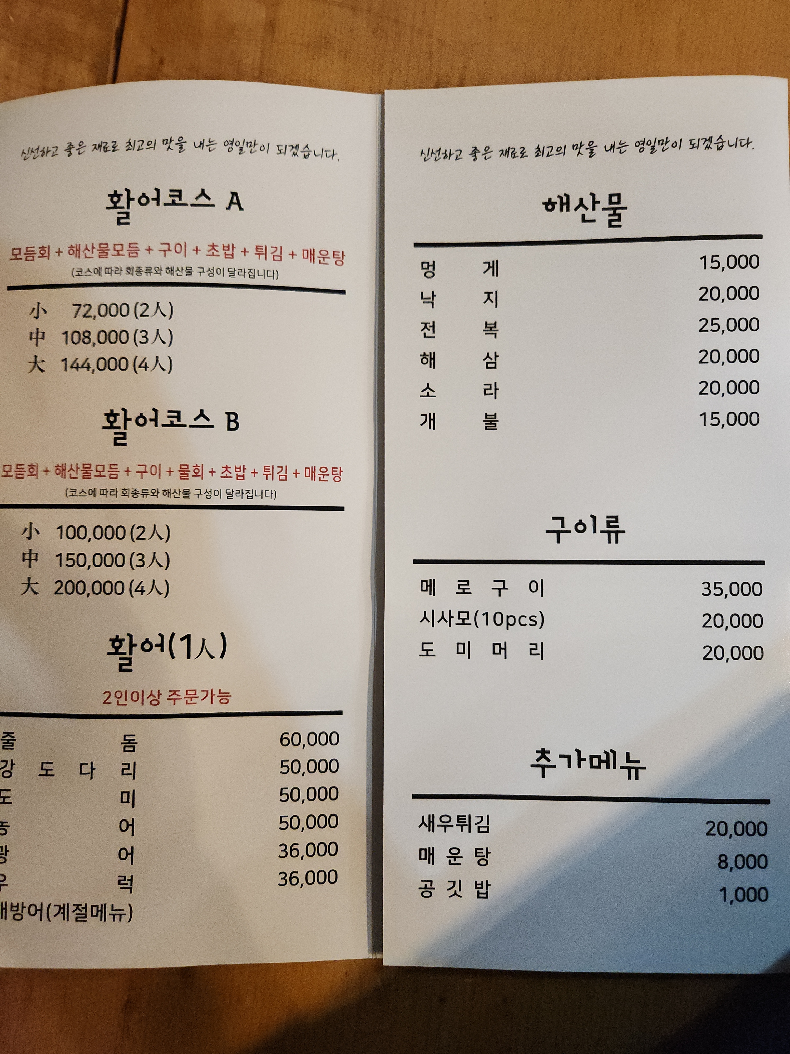 영일만