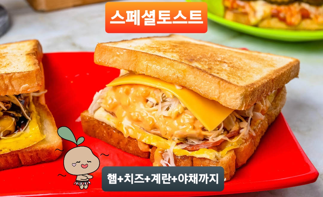 웰토스트앤커피