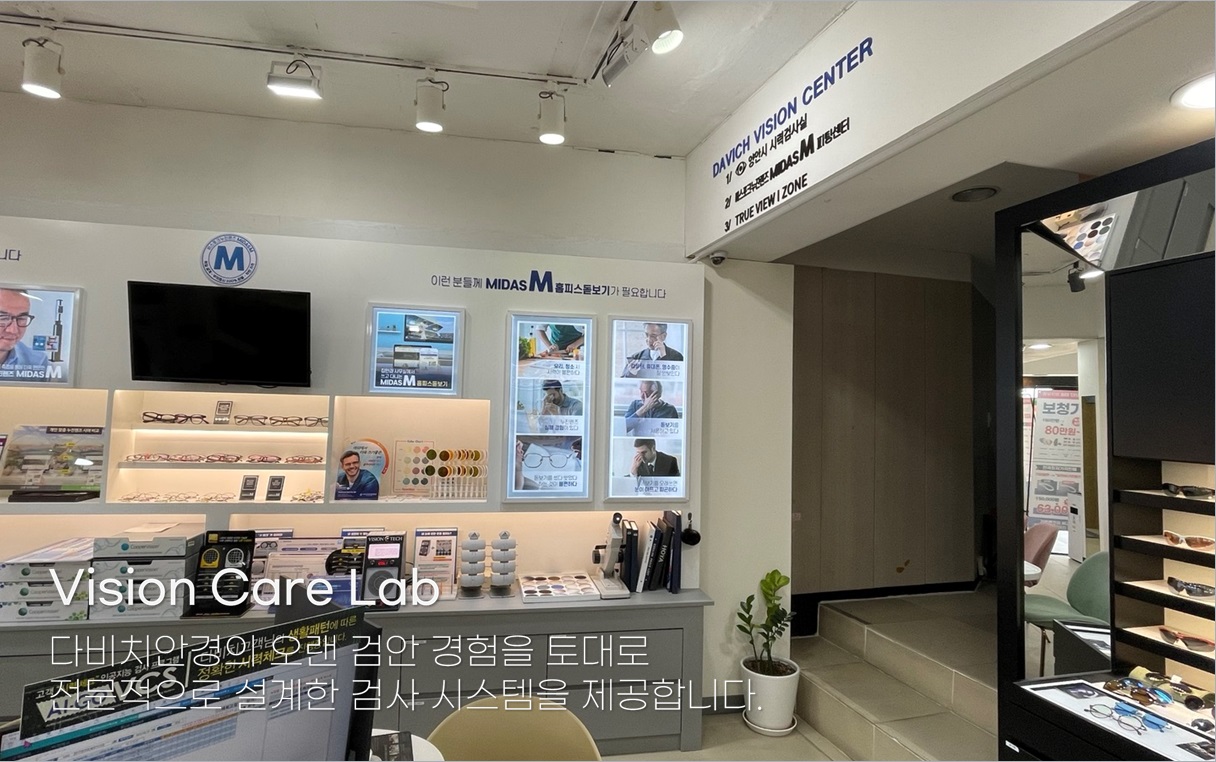 다비치안경 전주중앙로웨딩거리점 대표 이미지
