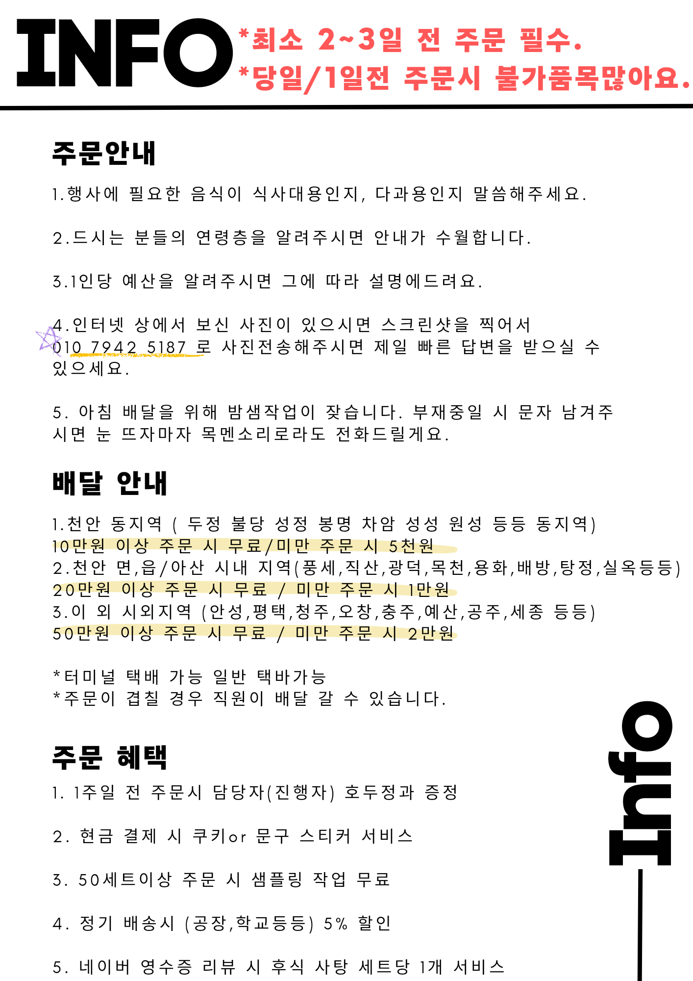 샌그리닝