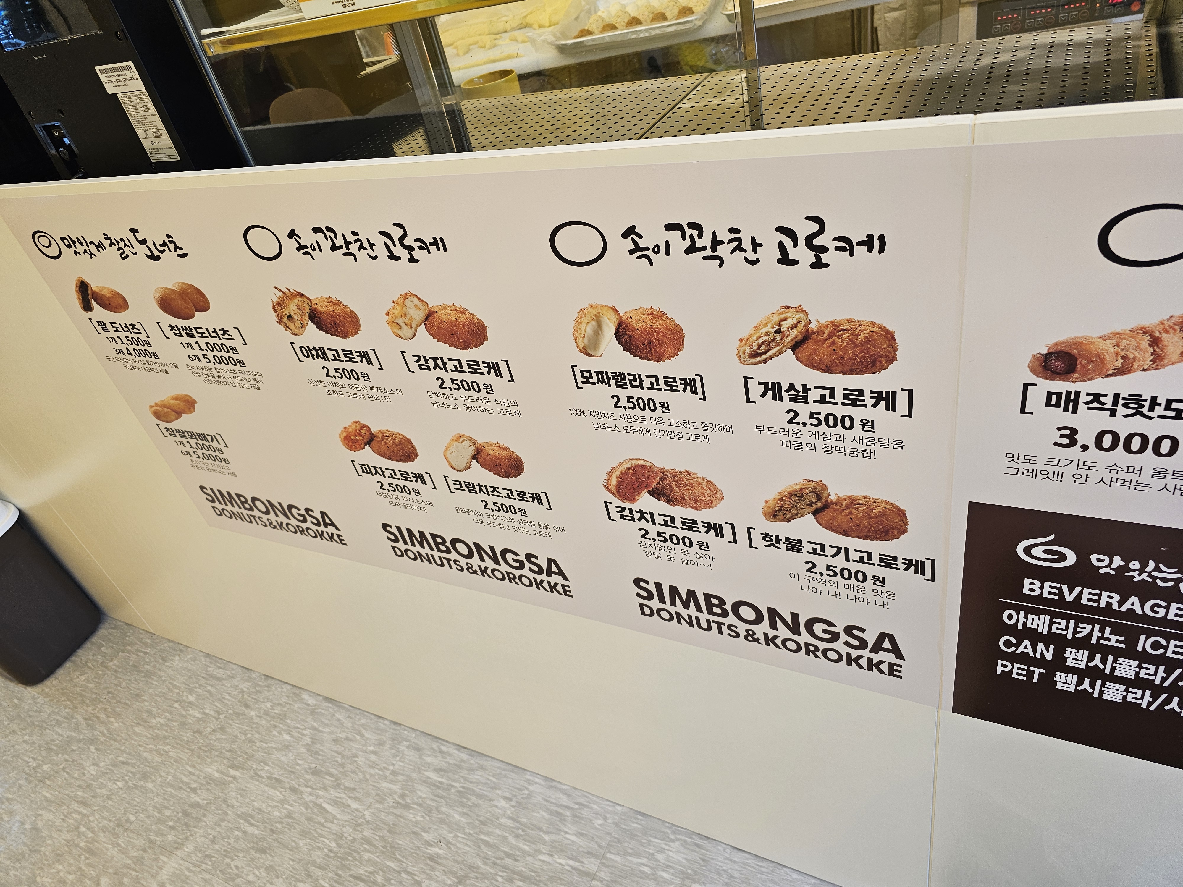 심봉사도로케 익산 동부오거리점