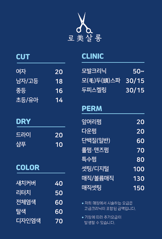 로미헤어살롱
