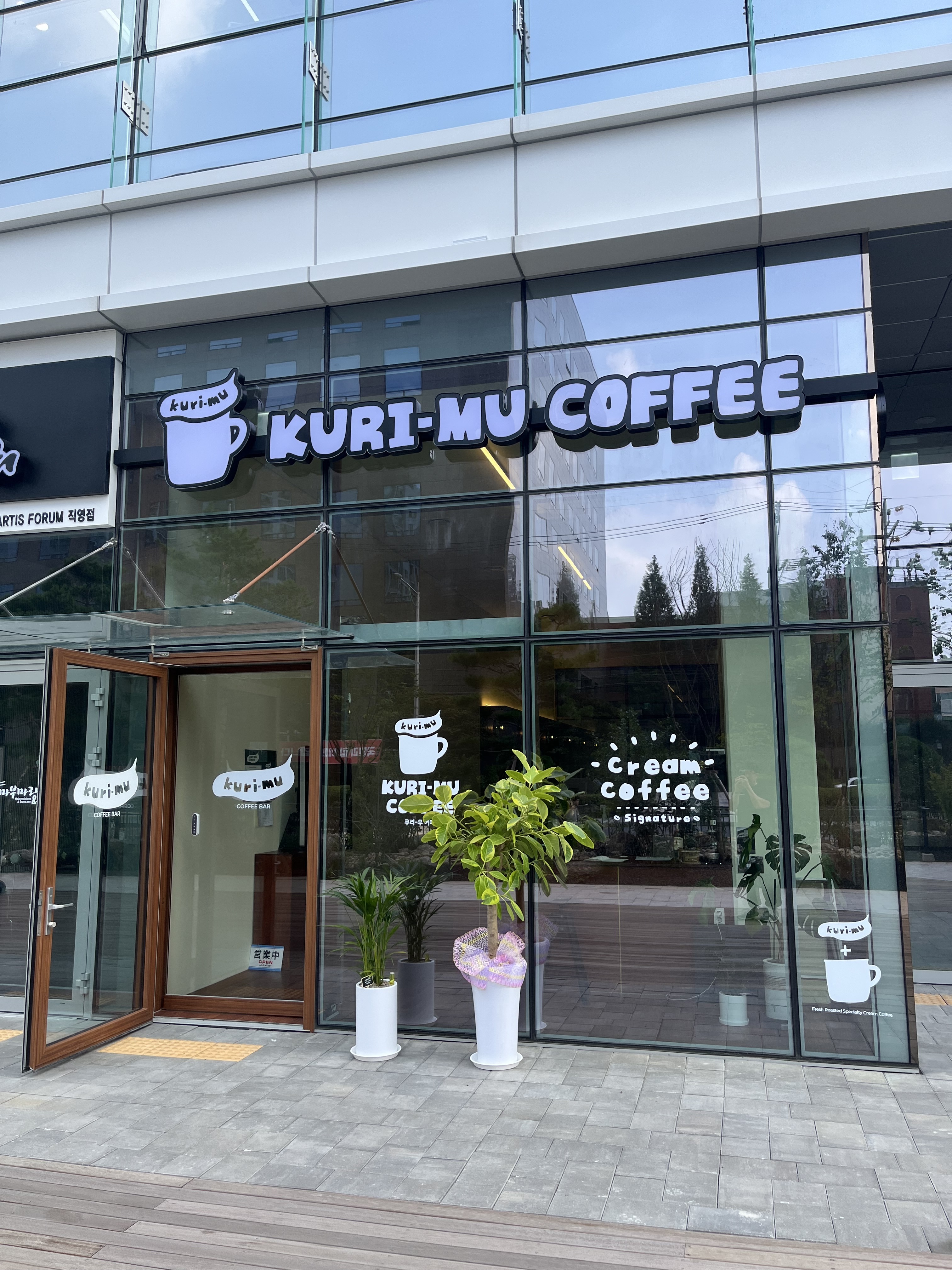 쿠리무커피