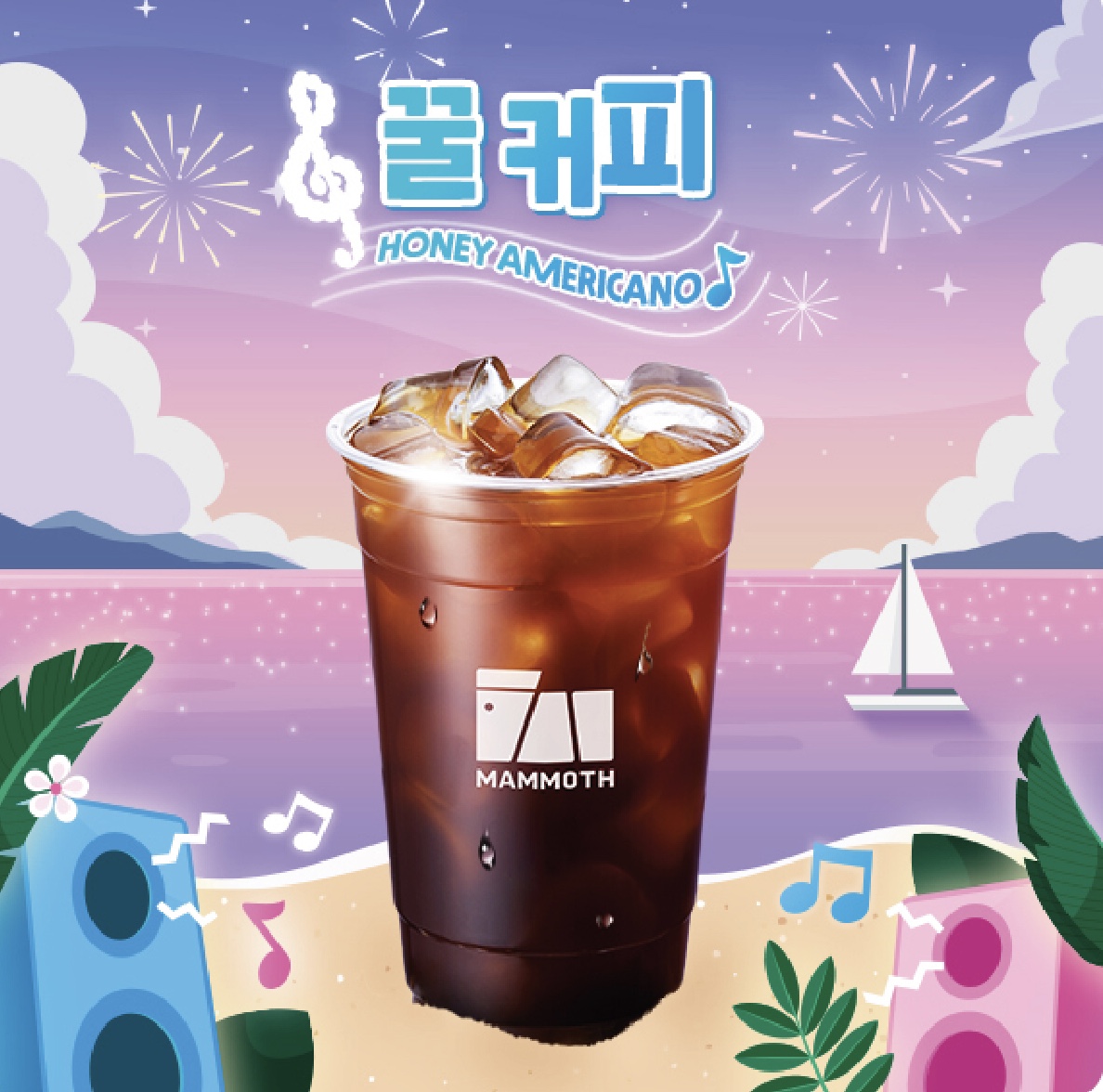 매머드익스프레스 경성대점